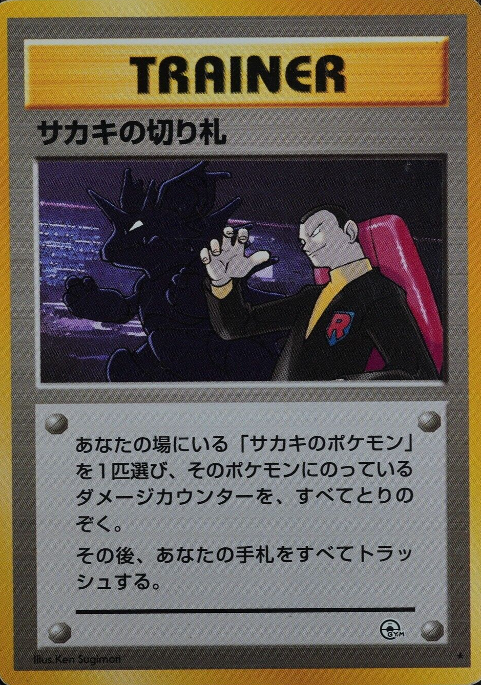 Pokemon Card Giovanni's Trump Card Trainer Nintendo 1996 Japanese F4352