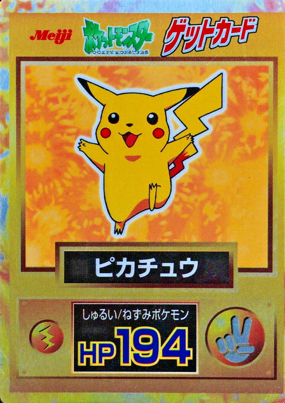 Pokemon Card Pikachu Nintendo Meiji Get Card HP194 Japanese F4332