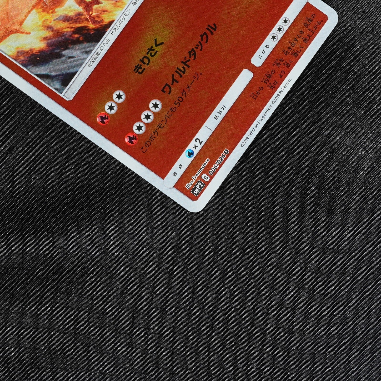 Pokemon Card Japanese - Charizard 006/024 SMP2 Detective Pikachu #0005