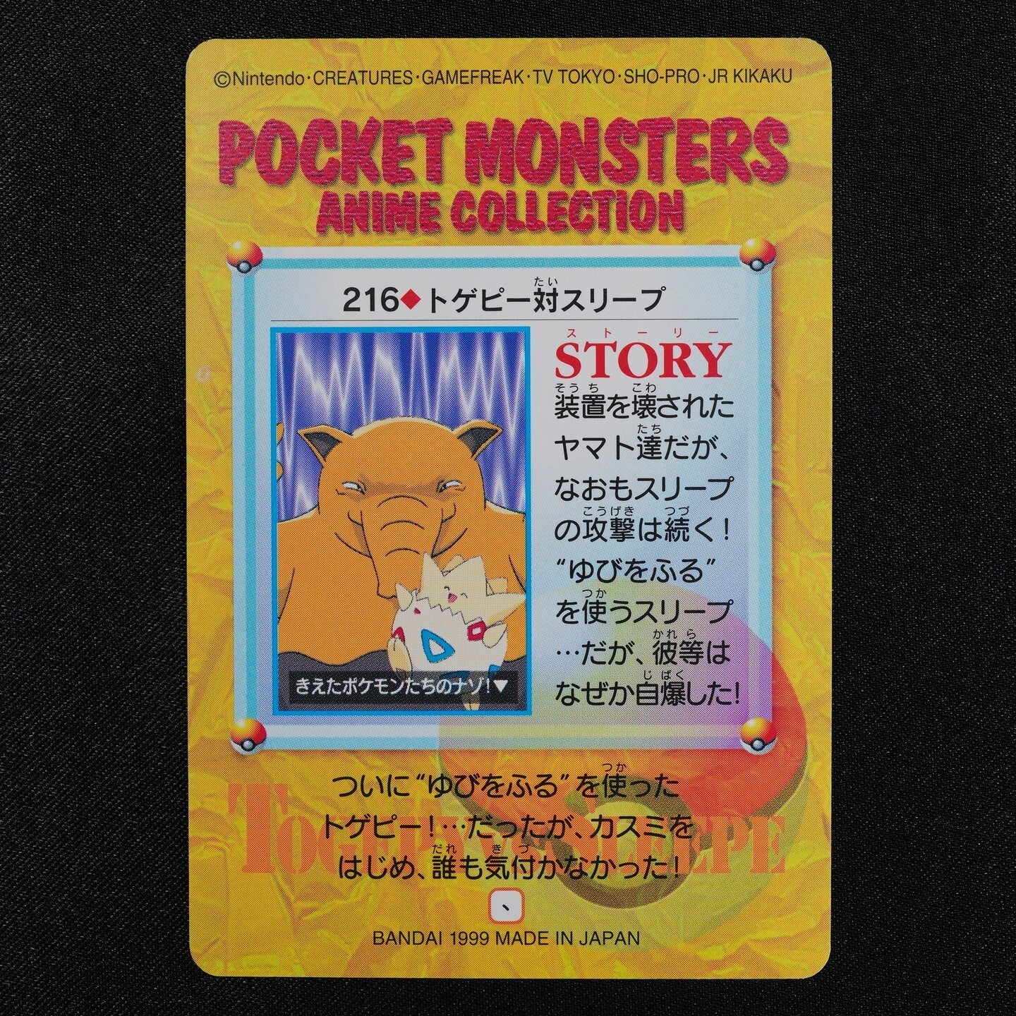 Pokemon Card Togepi vs Drowzee 216 Bandai Carddass 1999 Anime Collection F3177