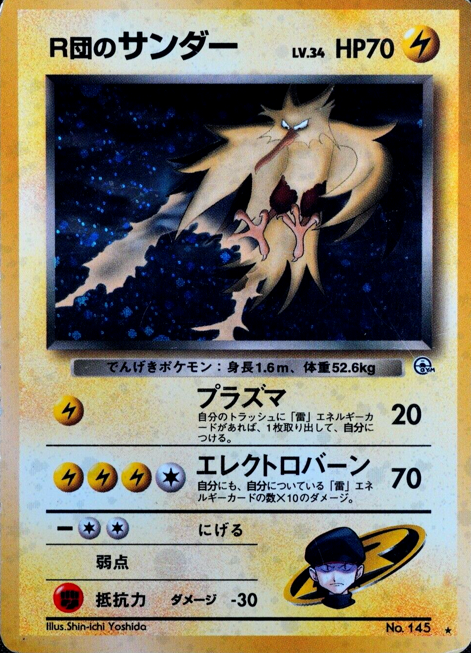 Pokemon Card Team Rocket's Zapdos 145 Nintendo 1996 HP70 Japanese F4351