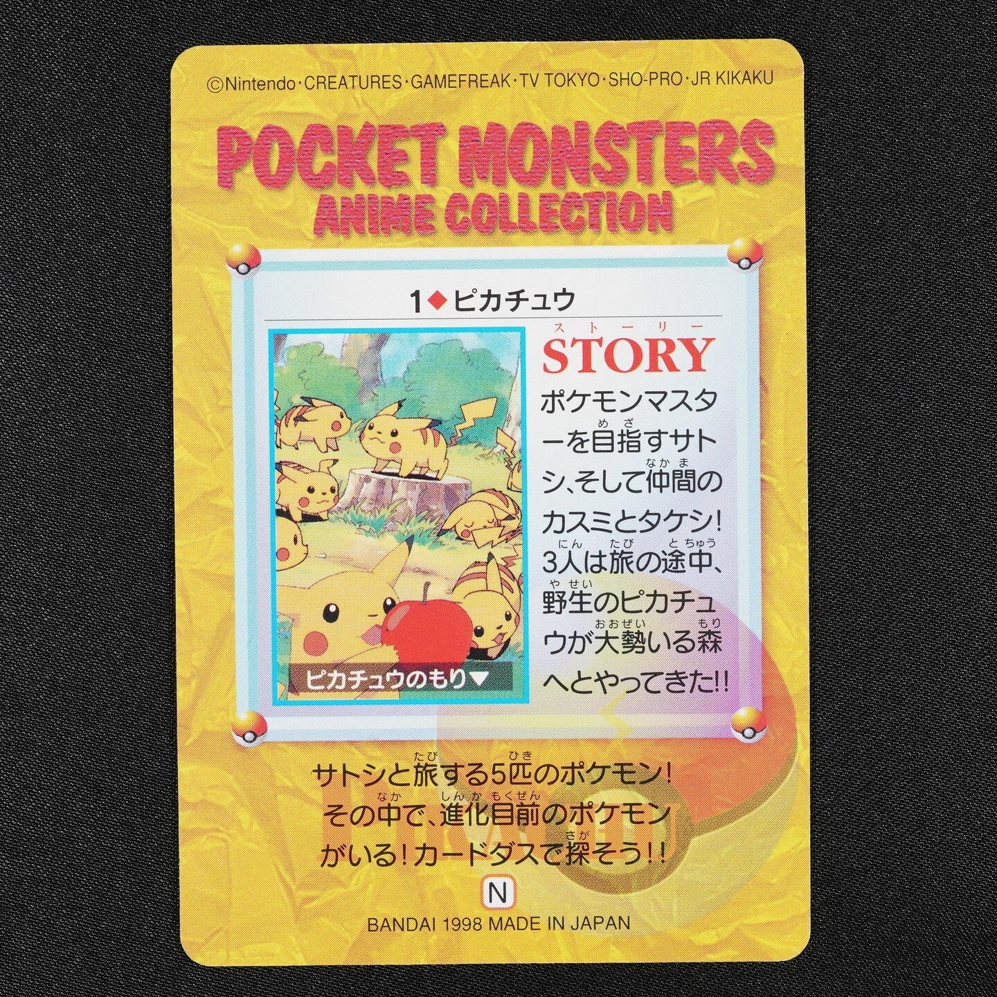 Pokemon Card Pikachu 1 Bandai Carddass Anime Collection 1998 Japanese F1181