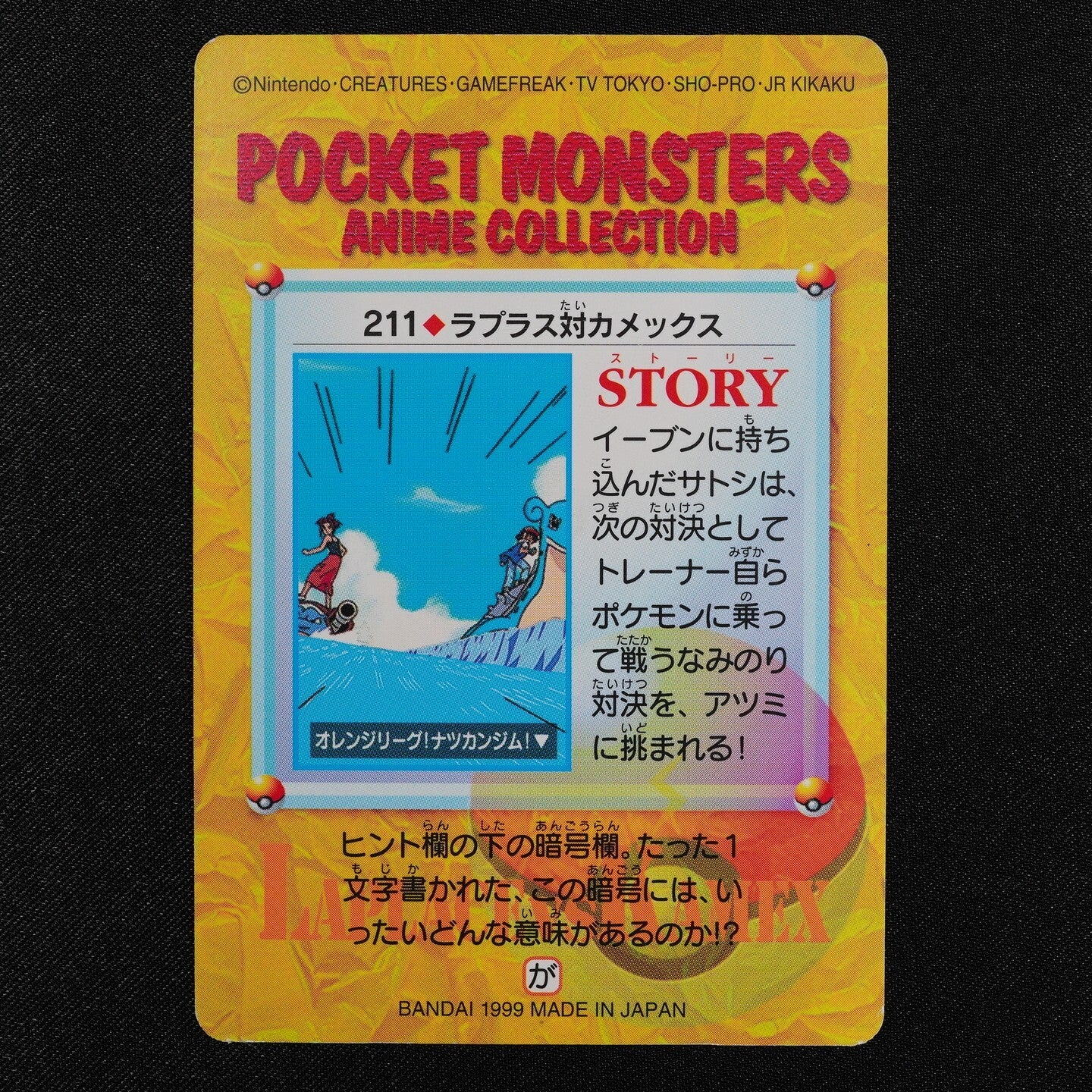 Pokemon Card Lapras vs Blastoise 211 Bandai Carddass 1999 Anime Collection F3173