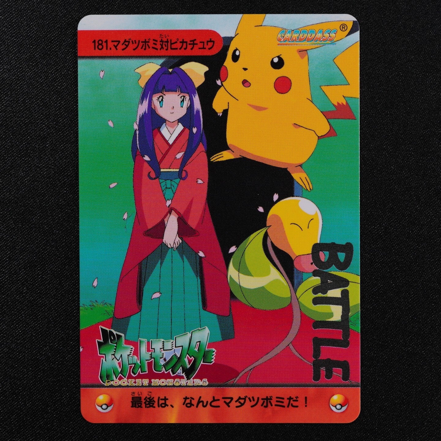 Pokemon Card Bellsprout vs Pikachu 181 Bandai Carddass Anime Collection F4010