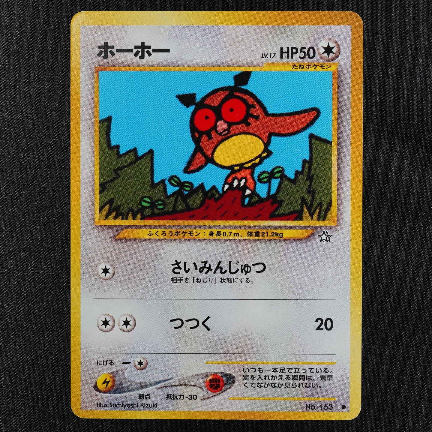 Pokemon Card Hoothoot 163 Nintendo 1996 HP50 Japanese F3298
