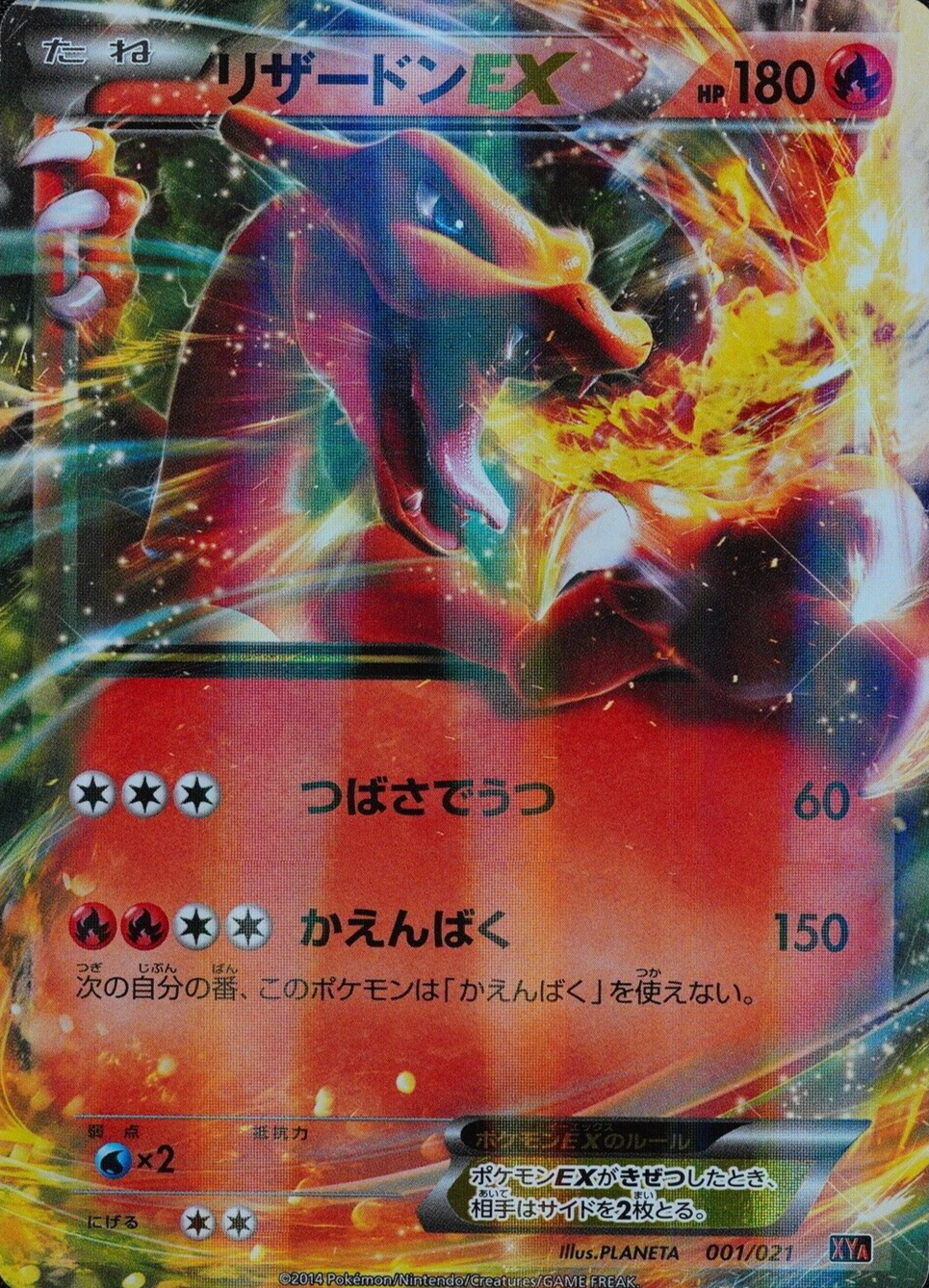 Pokemon Card Charizard EX 001/021 XYA Nintendo 2014 HP180 Japanse F3125