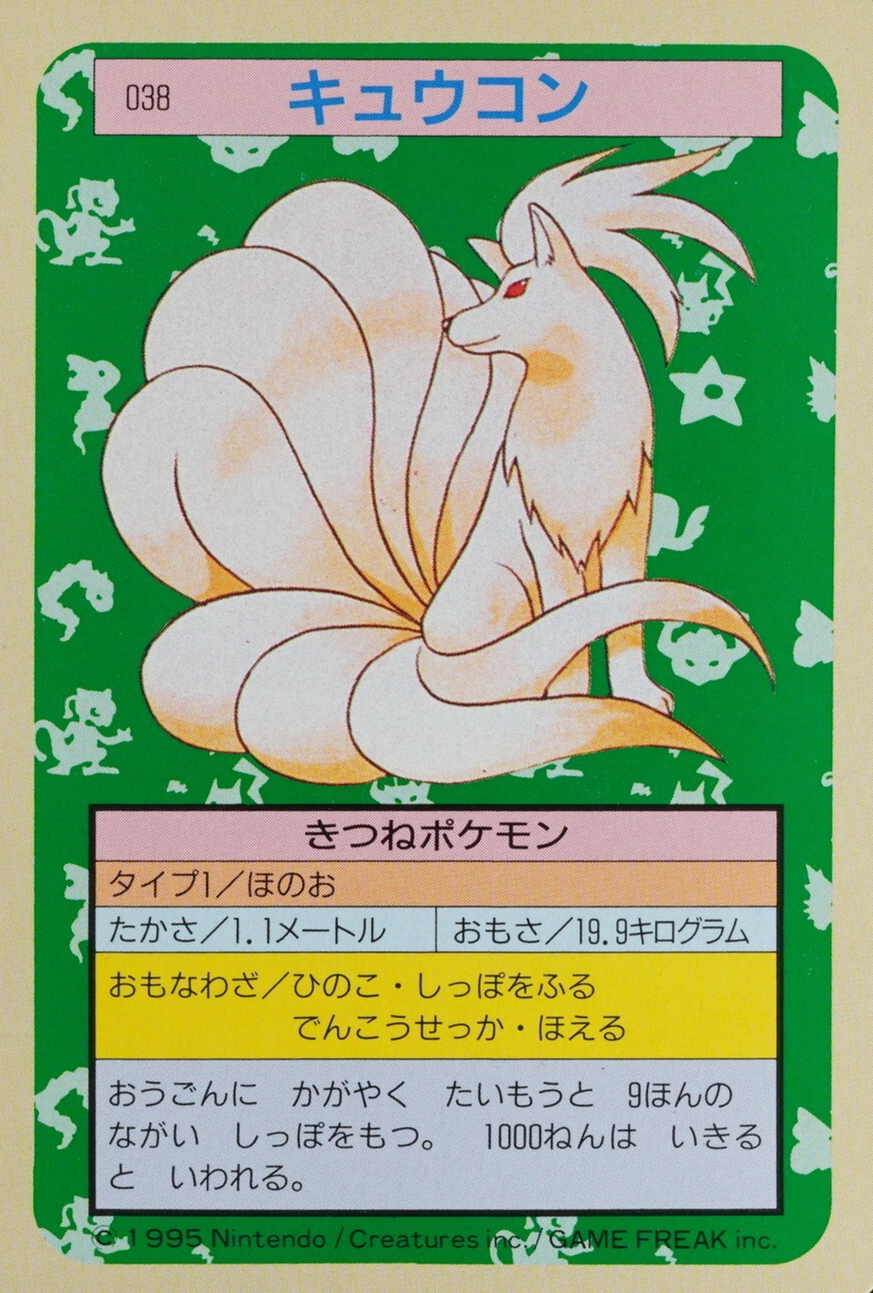 NM Pokemon Card Ninetales 038 Topsun 1995 Nintendo Japanese Green Back F7419
