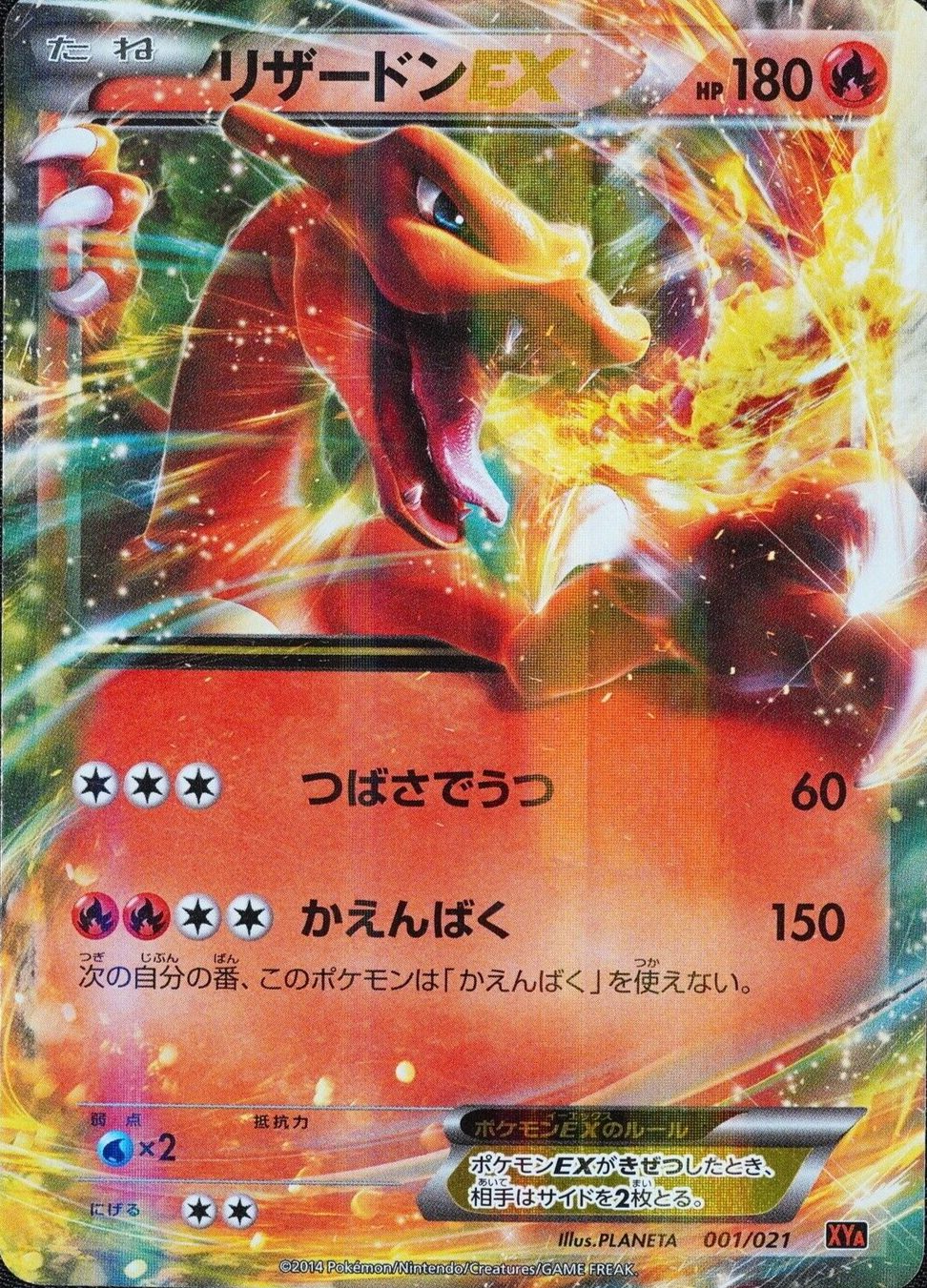 Pokemon Card Charizard EX 001/021 Nintendo 2014 Japanese HP180 Holo F1243