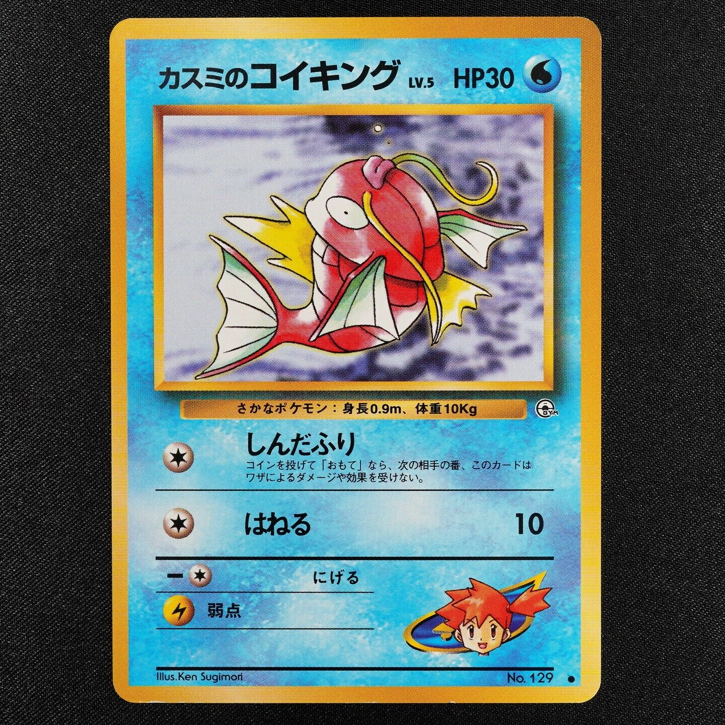 Pokemon Card Misty's Magikarp 129 Nintendo 1996 HP30 Japanese F3325