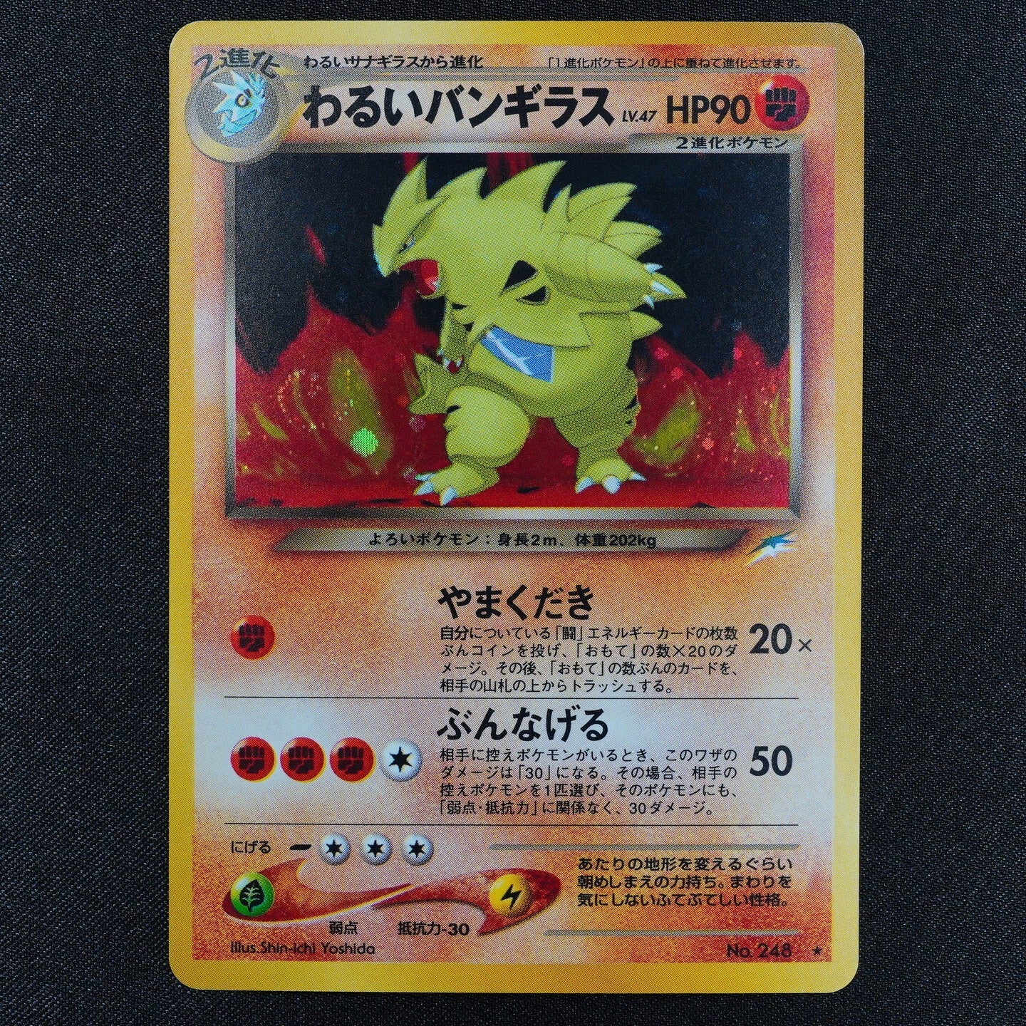 Pokemon Card Dark Tyranitar 248 Nintendo 1996 HP90 LV47 Japanese F2452
