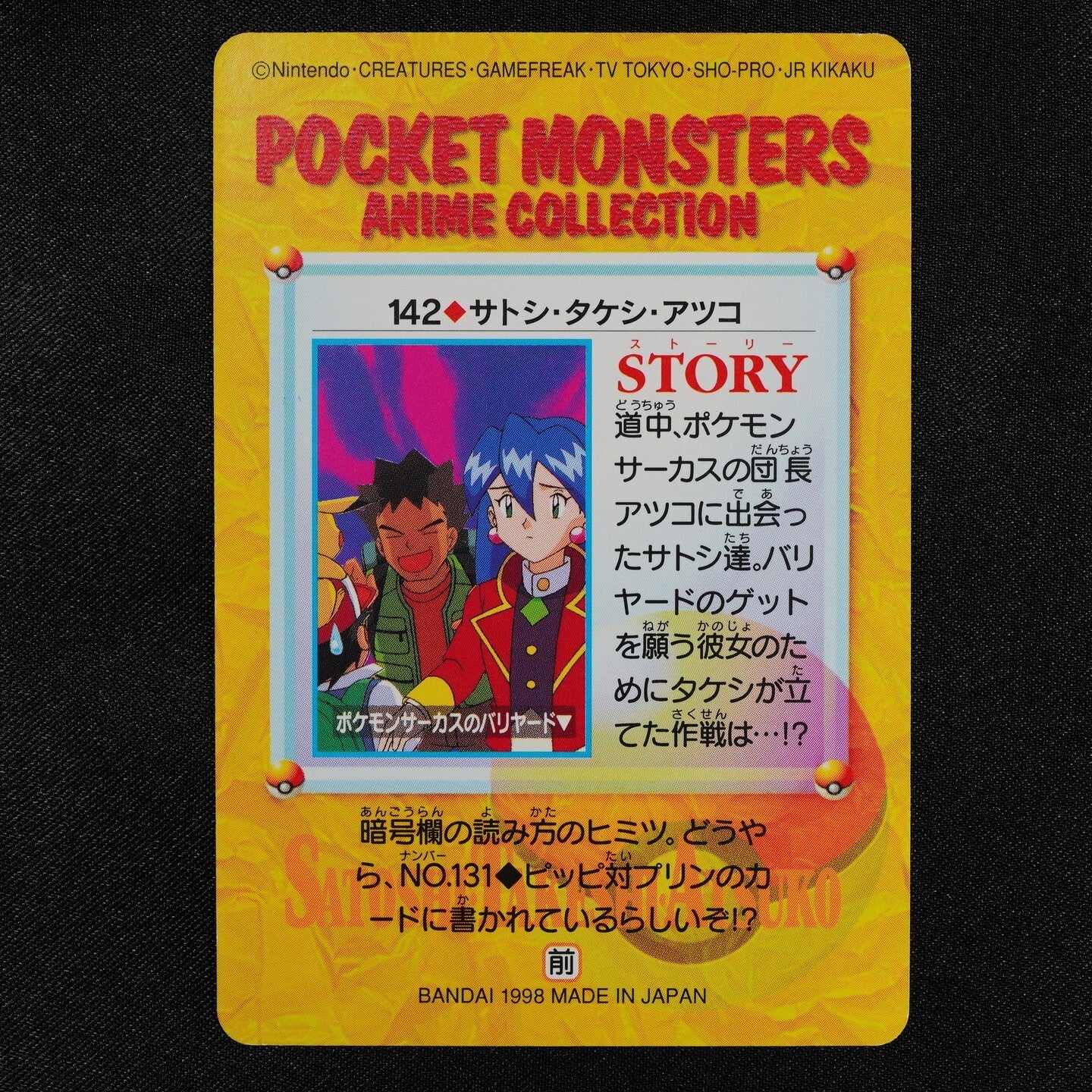 Pokemon Card Ash Brock Stella 142 Bandai Carddass 1998 Anime Collection F2146