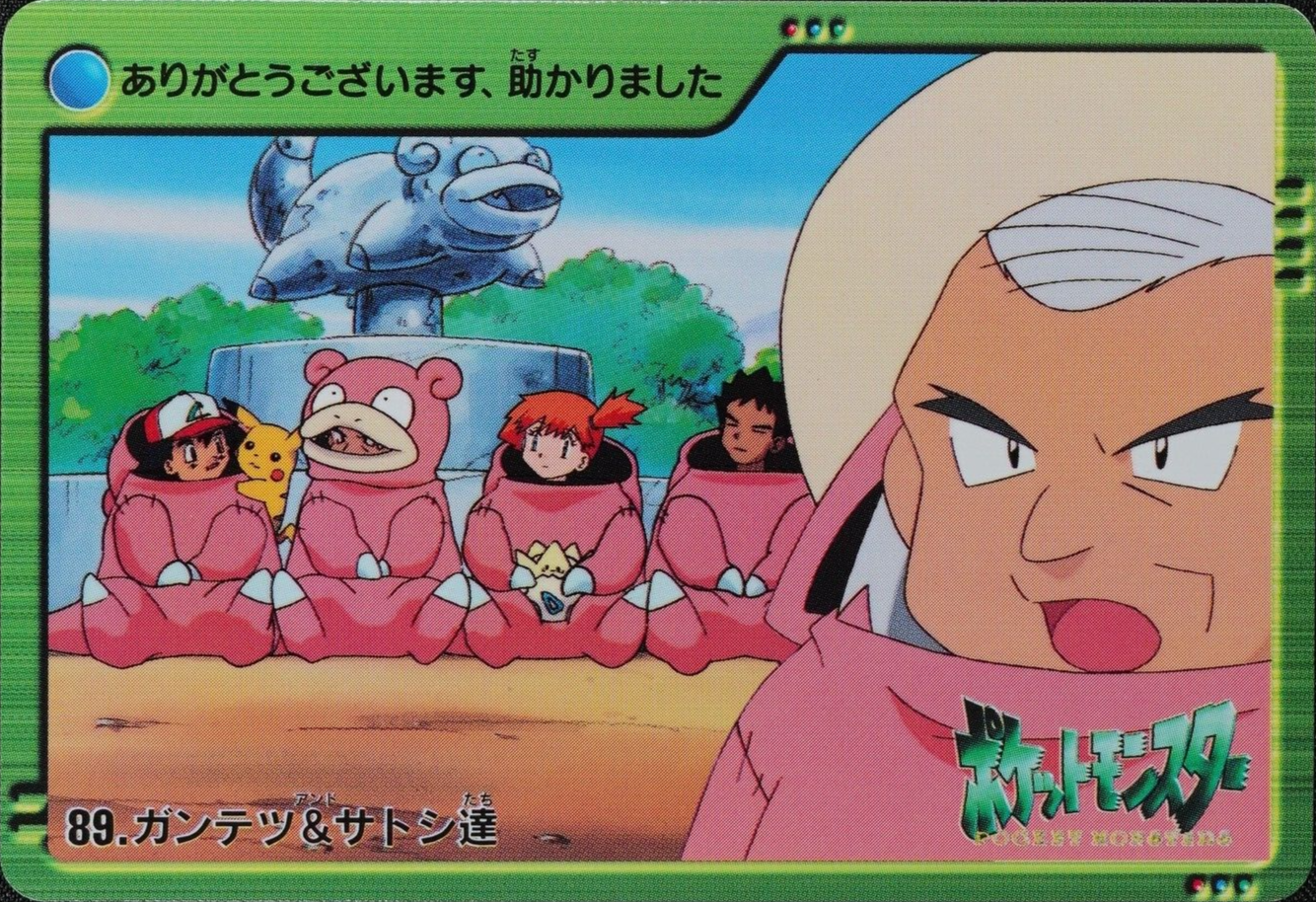 Pokemon Card Kurt & Ash Friends 89 Bandai Carddass 2000 Anime Collection F1283