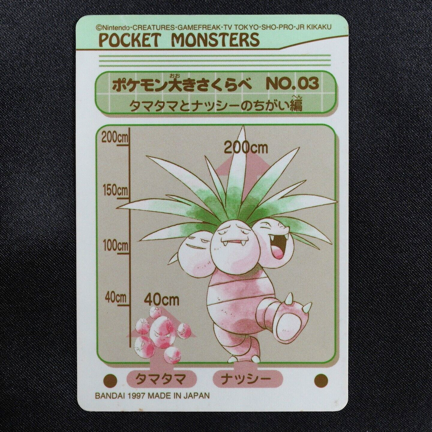 Pokemon Card Sealdass PSYCHIC Ghost #3 Gastly Haunter Gengar Bandai F5110