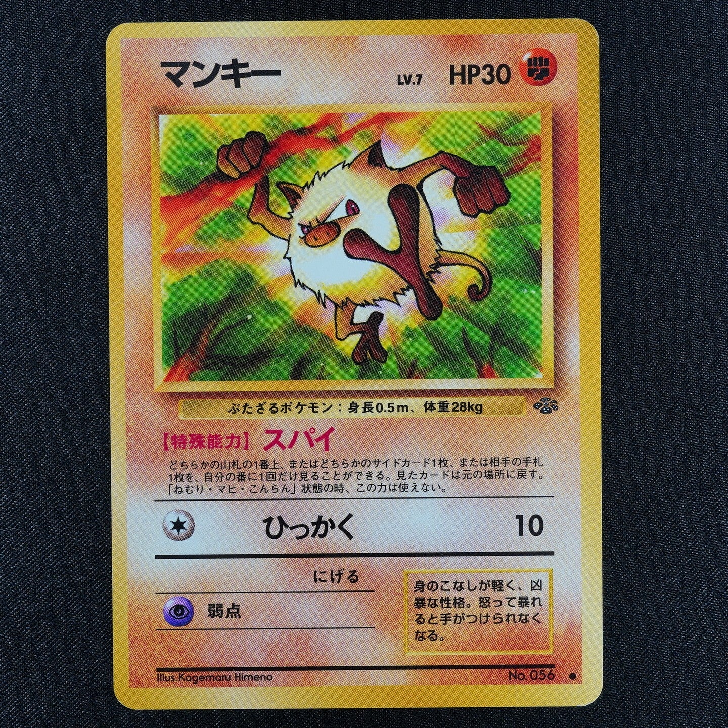 Pokemon Card Mankey 056 Nintendo 1996 HP30 LV7 Japanese F2197