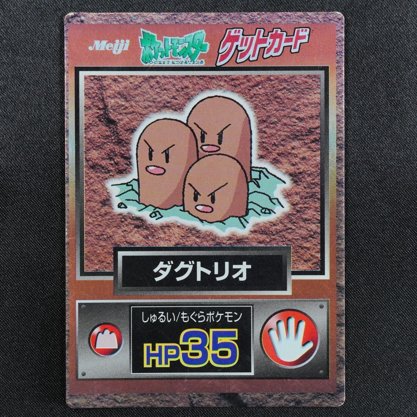 Pokemon Card Dugtrio Meiji Get Card Nintendo HP35 Japanese F8468