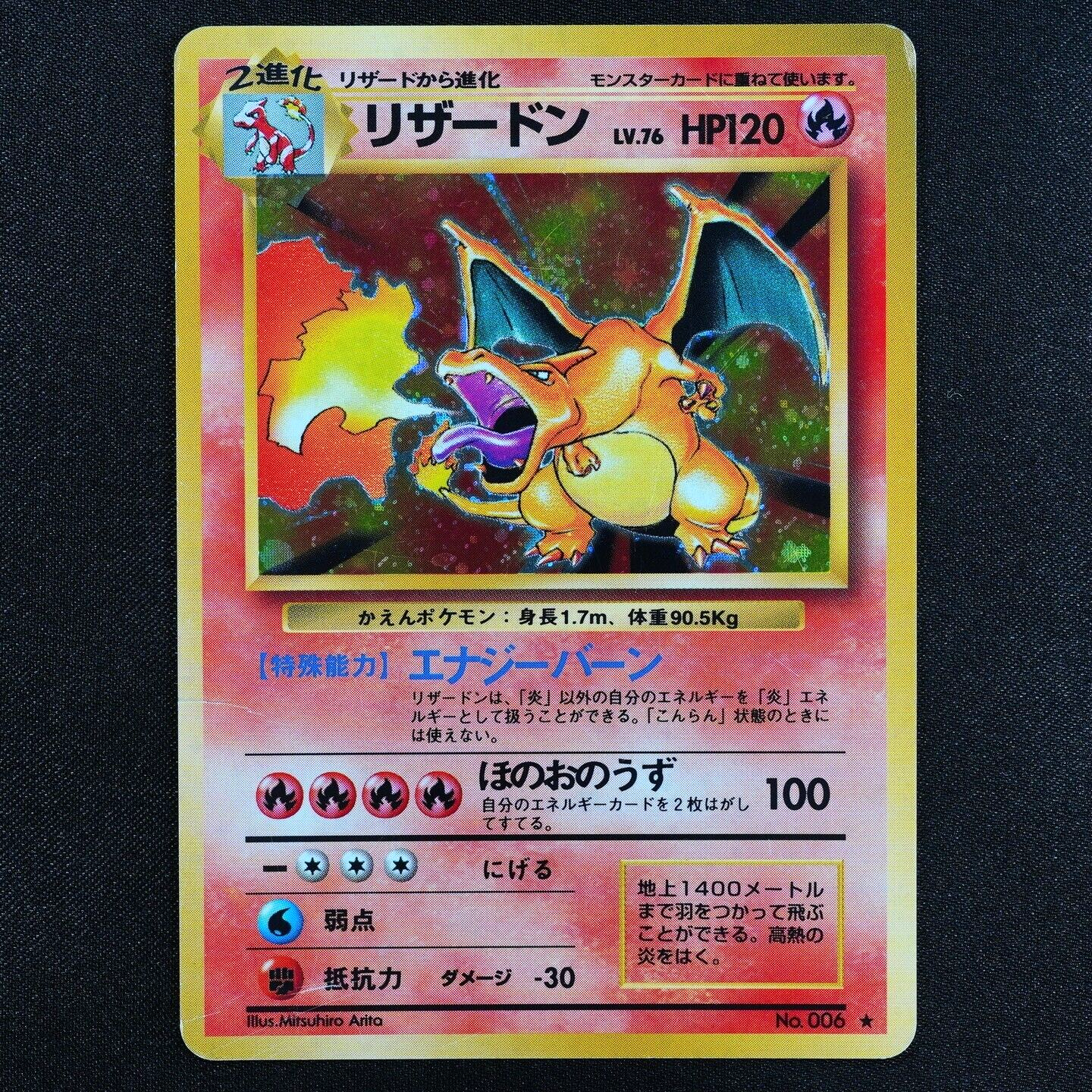 Pokemon Card Charizard 006 Nintendo 1996 HP120 Japanese F4226