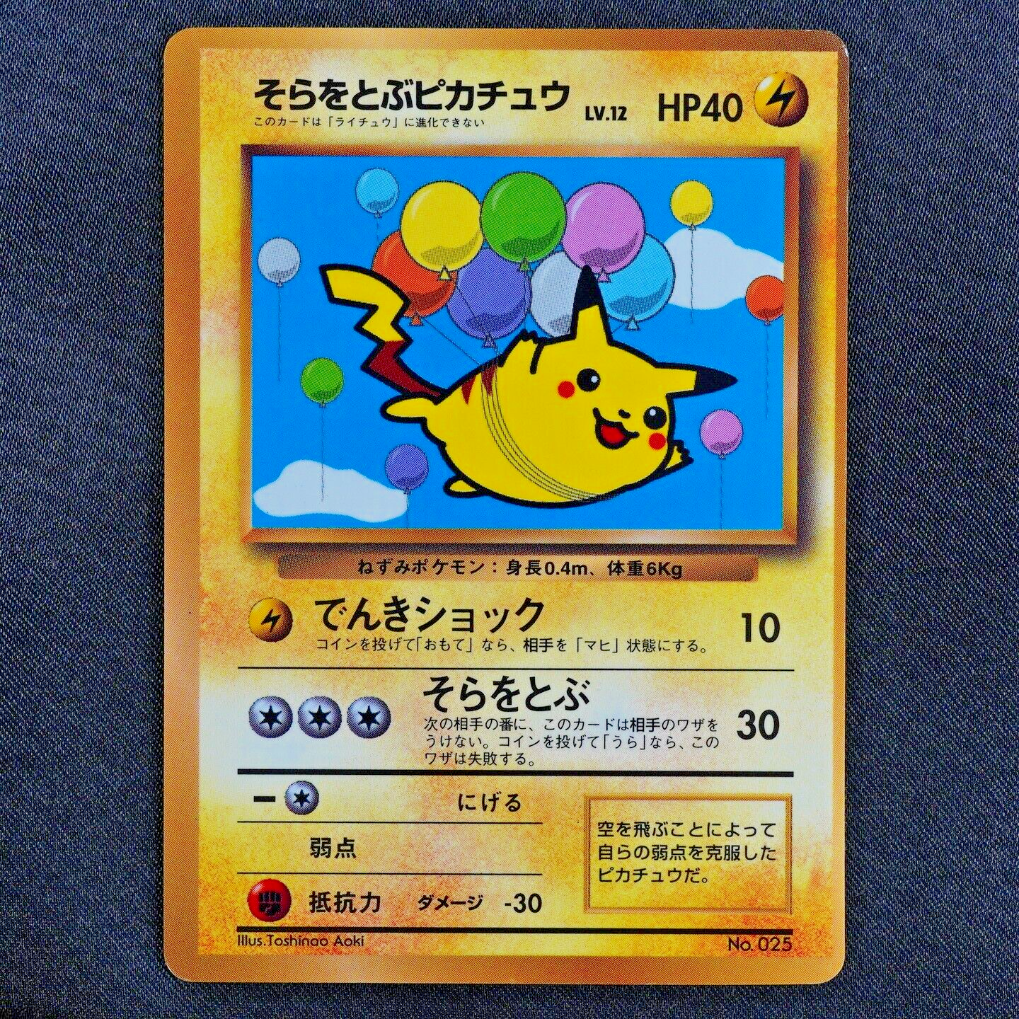 Pokemon Card Flying Pikachu 025 Nintendo 1996 HP40 Japanese F5324