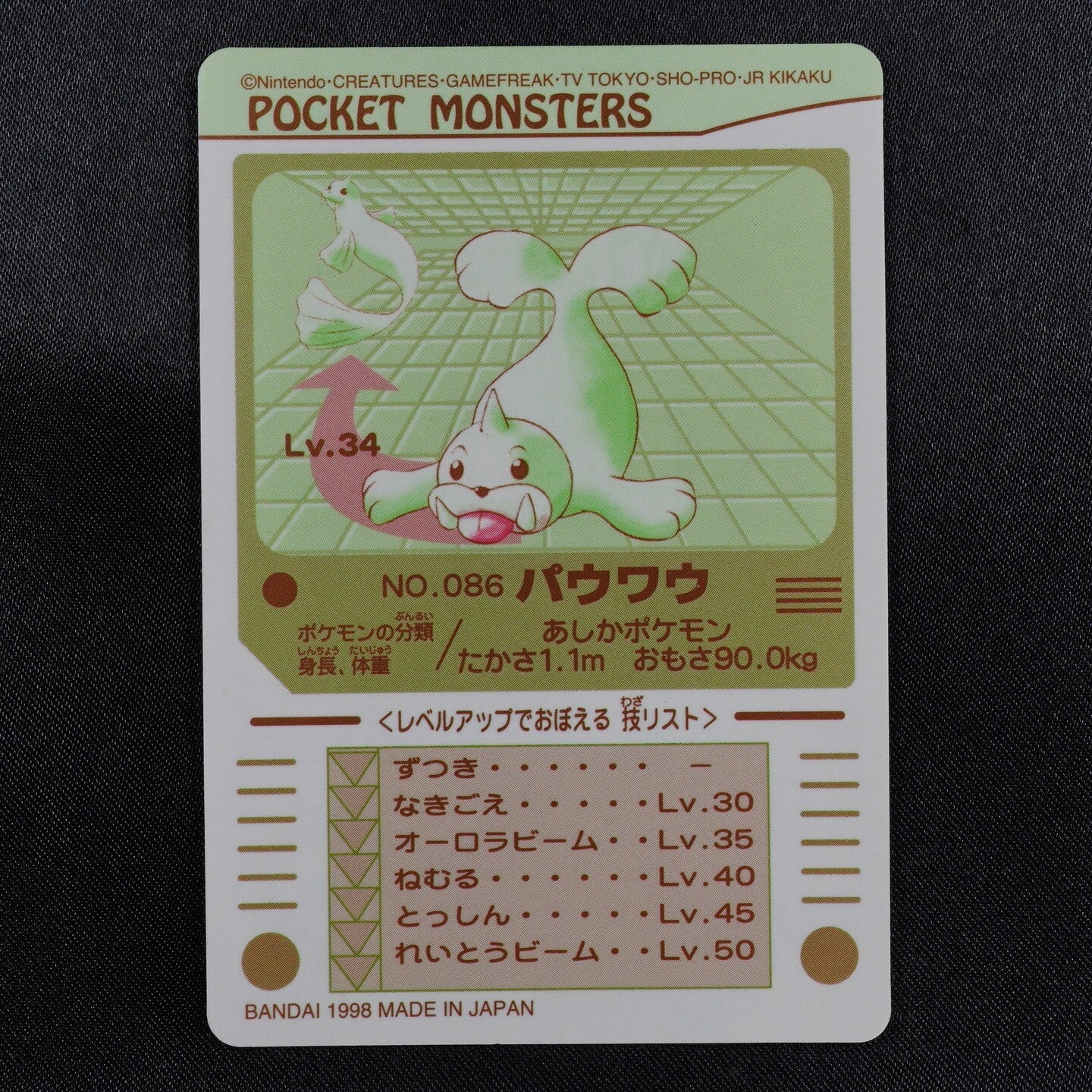 Pokemon Card Seel 086 Bandai Sealdass 1998 Japanese F7304