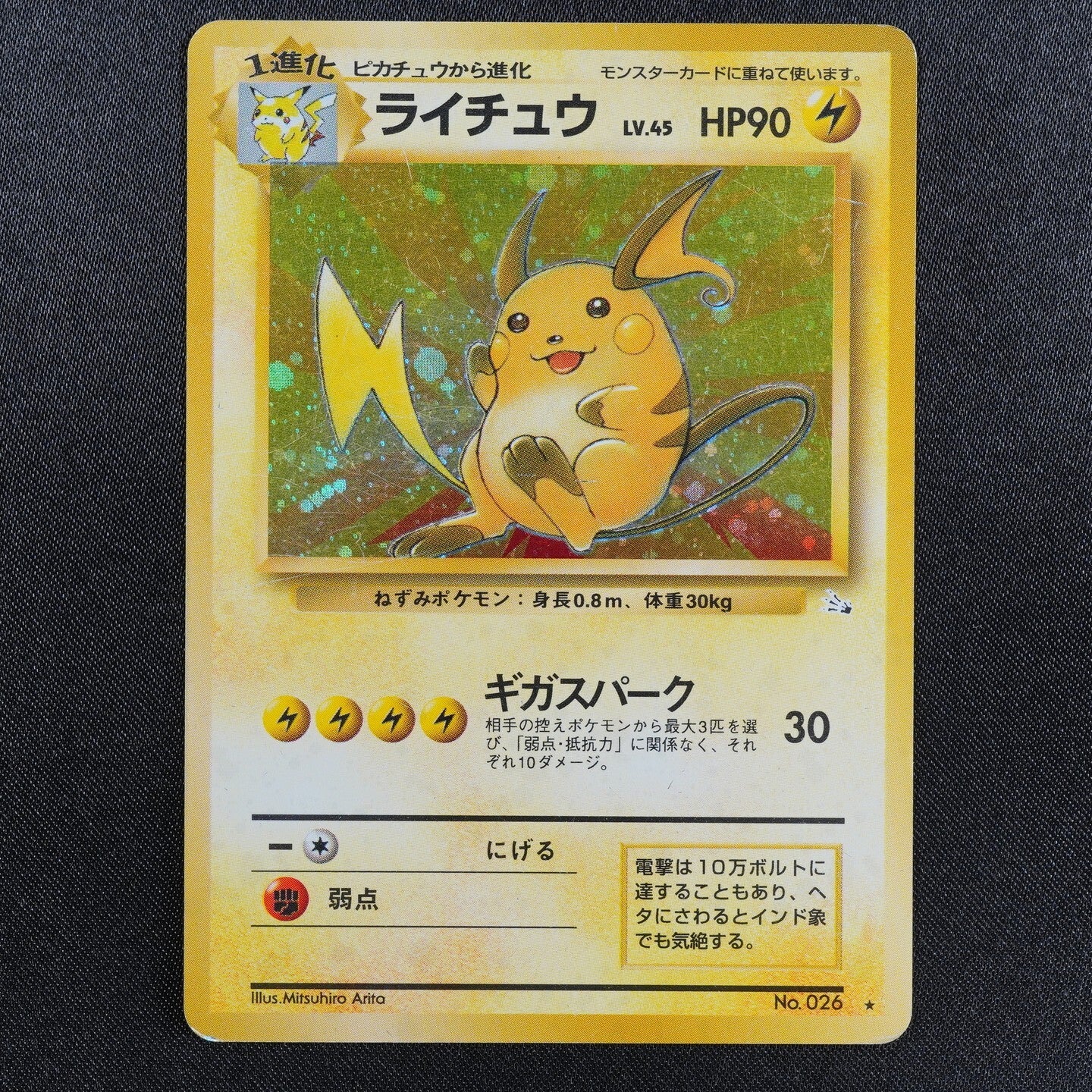 Pokemon Card Raichu 026 Nintendo 1996 HP90 Stage 1 Japanese Holo F8328