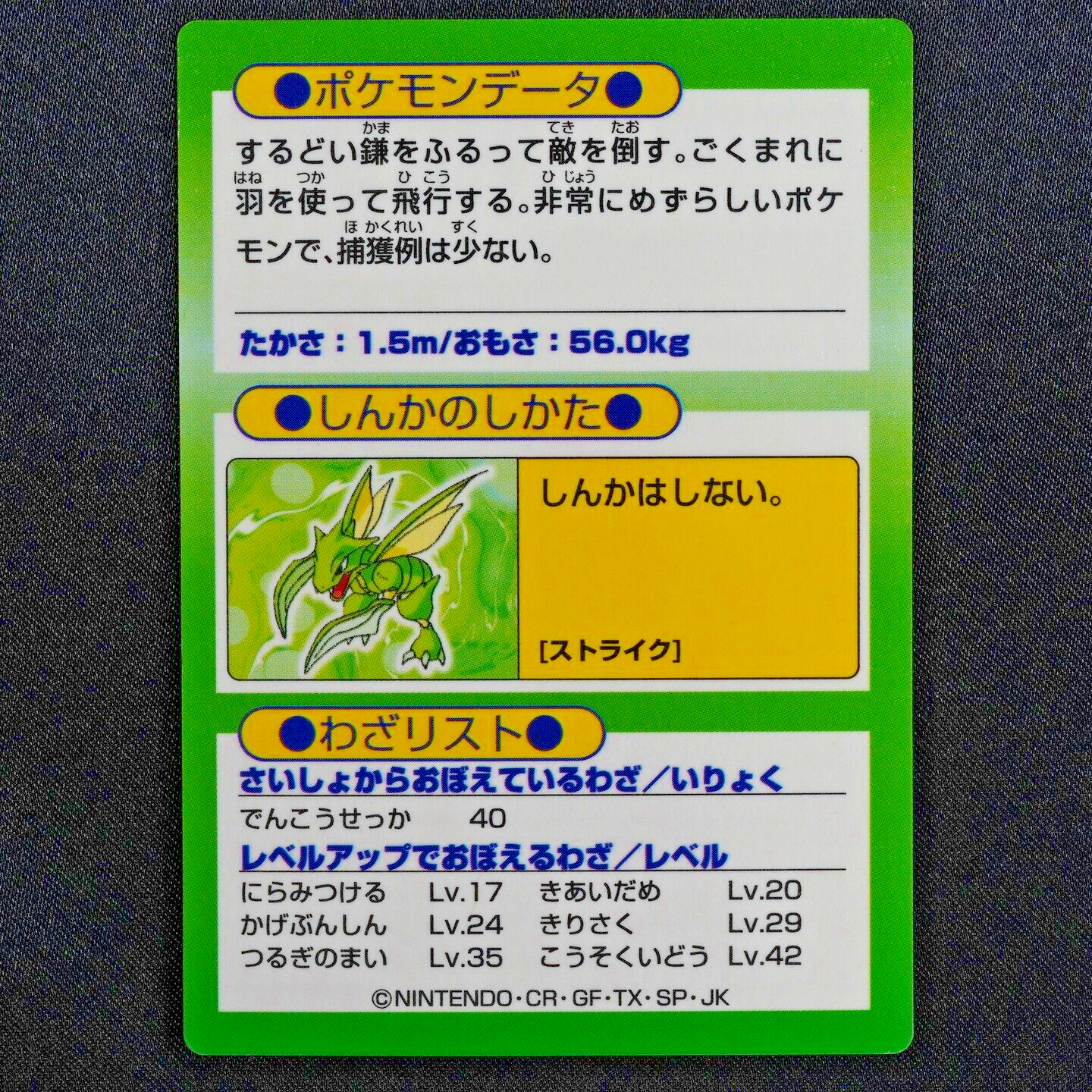 Pokemon Card Scyther Nintendo Meiji Get Card HP70 Japanese F5026