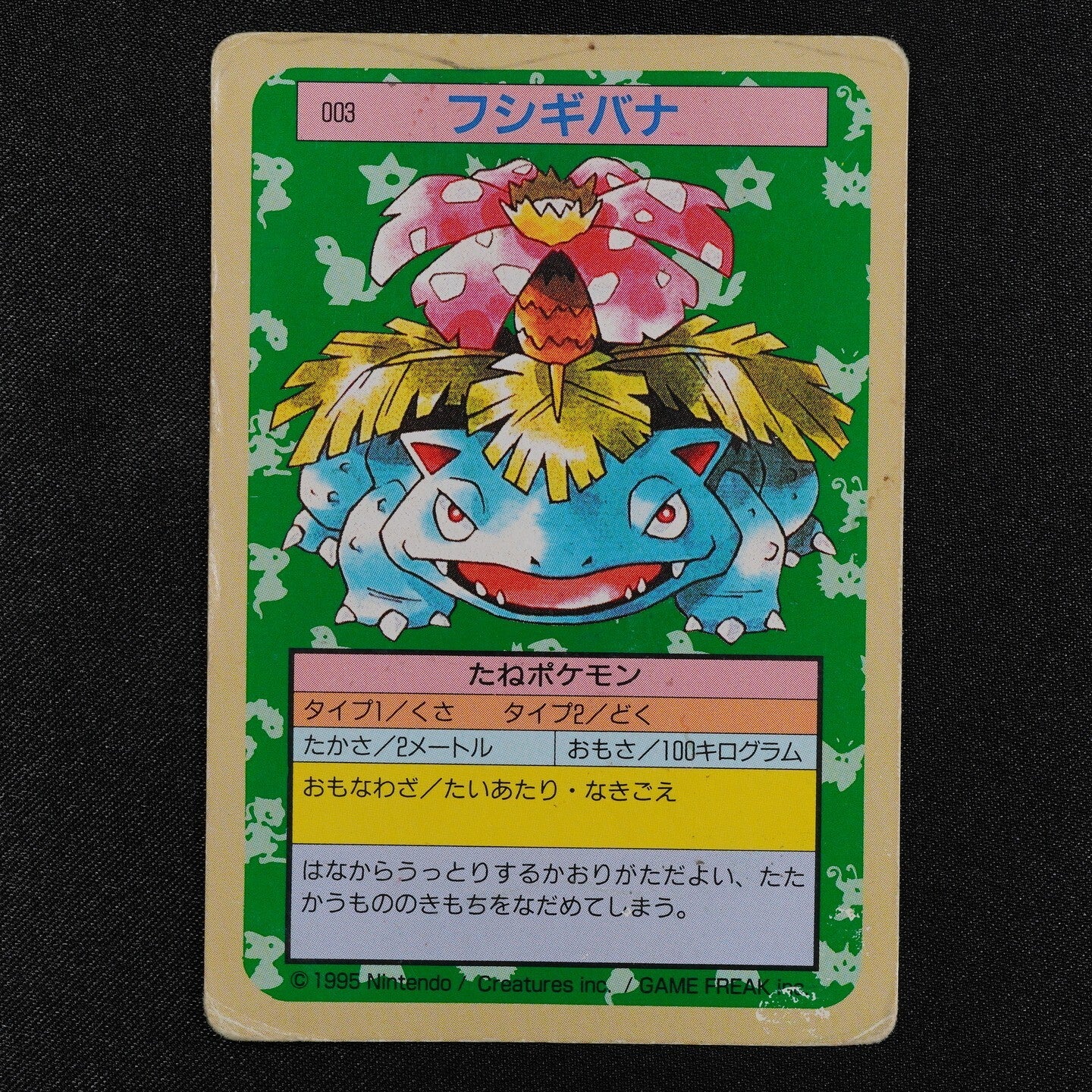 Pokemon Card Venusaur 003 Topsun Nintendo 1995 Green  Back Japanese F3084