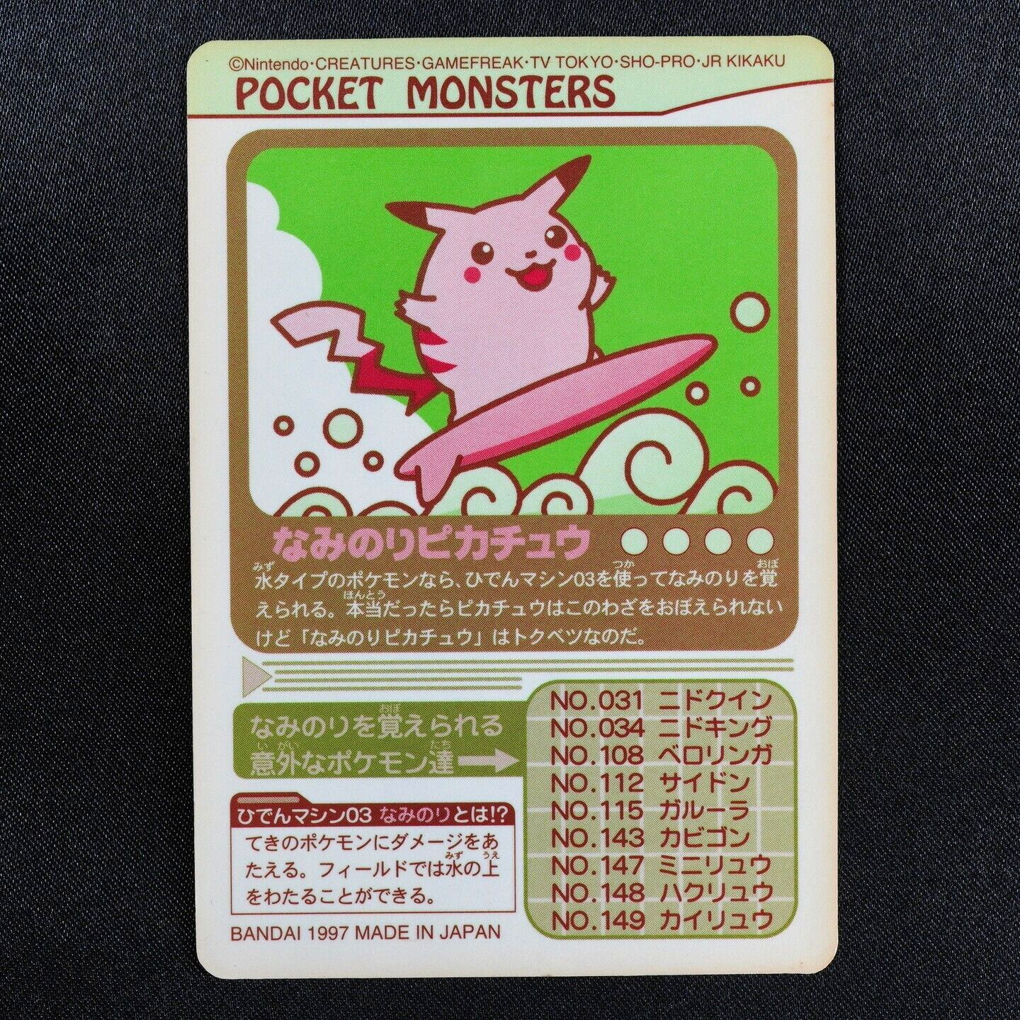 Pokemon Card Surfing Pikachu Bandai Sealdass 1997 Japanese F5204