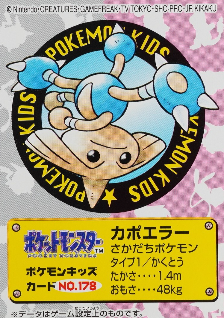 Pokemon Card Hitmontop No.178 Bandai 2000 Pokemon Kids Japanese F8061