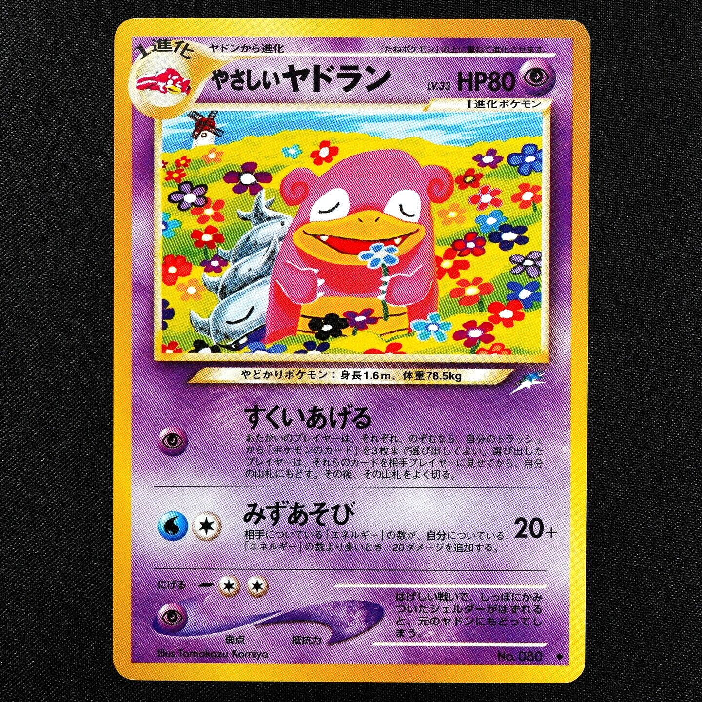 Pokemon Card Light Slowbro 080 Nintendo 1996 HP80 Japanese F3322