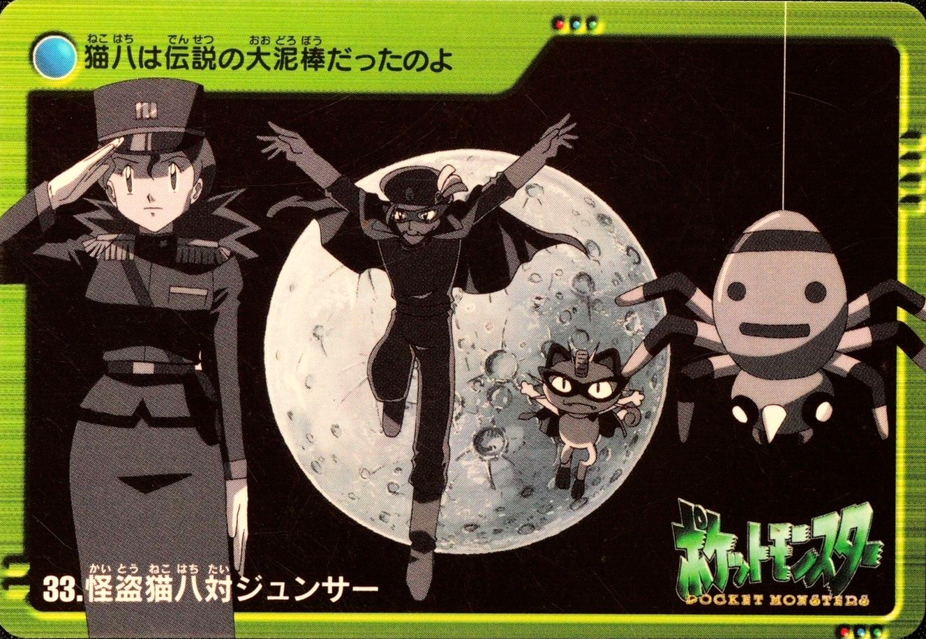 Pokemon Card Nekohachi vs Officer Jenny 33 Bandai Carddass 2000 Japanese F3403