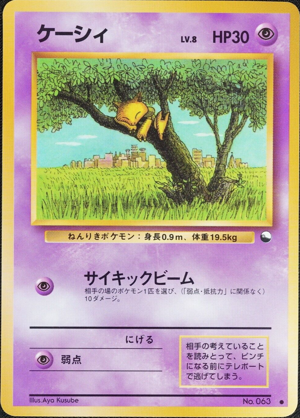 Pokemon Card Abra No 063 Nintendo Japanese 1996 HP30 F1043