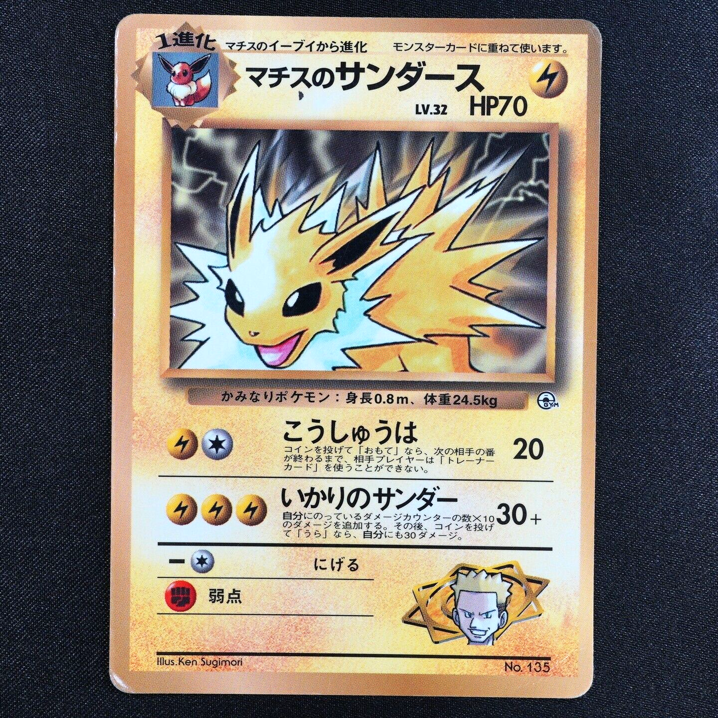Pokemon Card Lt. Surge's Jolteon 135 Nintendo 1996 HP70 Stage 1 Japanese F4294