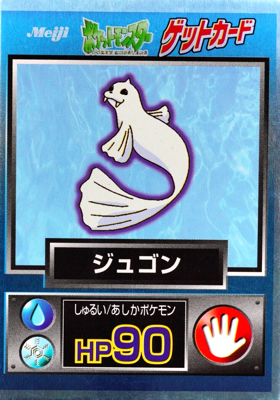 Pokemon Card Dewgong Meiji Get Card Nintendo HP90 Japanese F6339