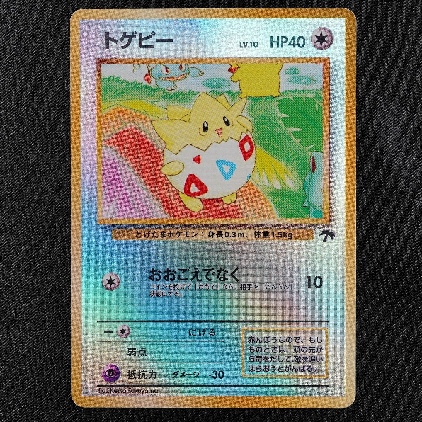Pokemon Card Togepi Nintendo 1996 HP40 Japanese F3299