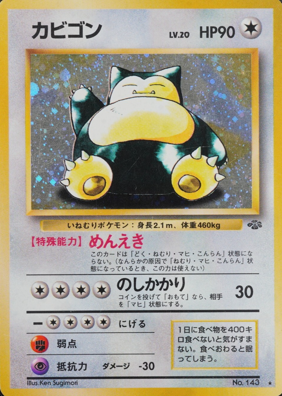 Pokemon Card Snorlax 143 Nintendo 1996 HP90 Japanese Holo F8327