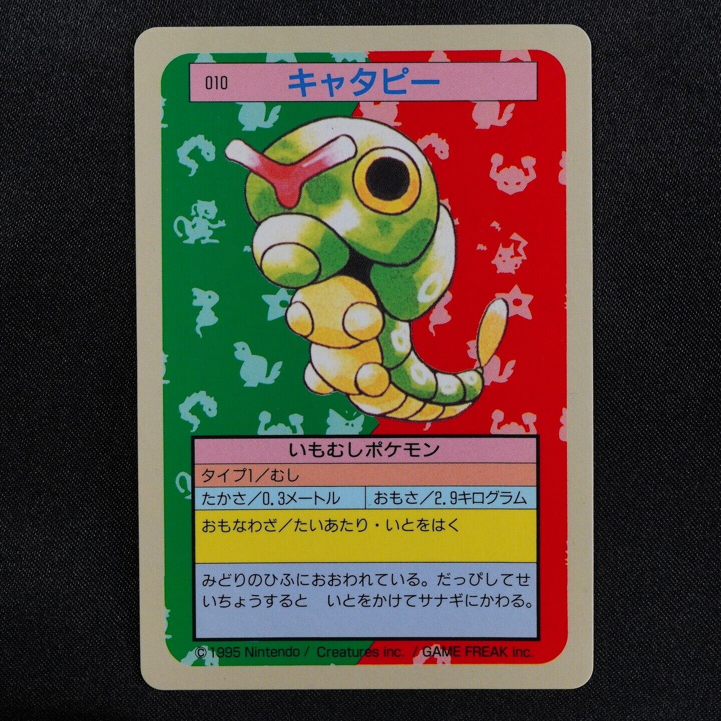 Pokemon Card Caterpie 010 Topsun Nintendo 1995 Japanese Blue Back F6203