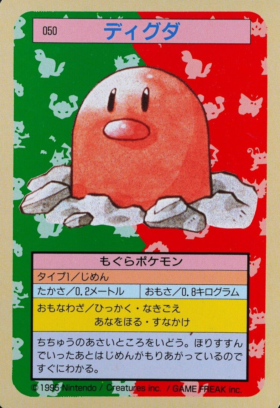 Pokemon Card Diglett 050 Topsun 1995 Nintendo Japanese Green Back F7007