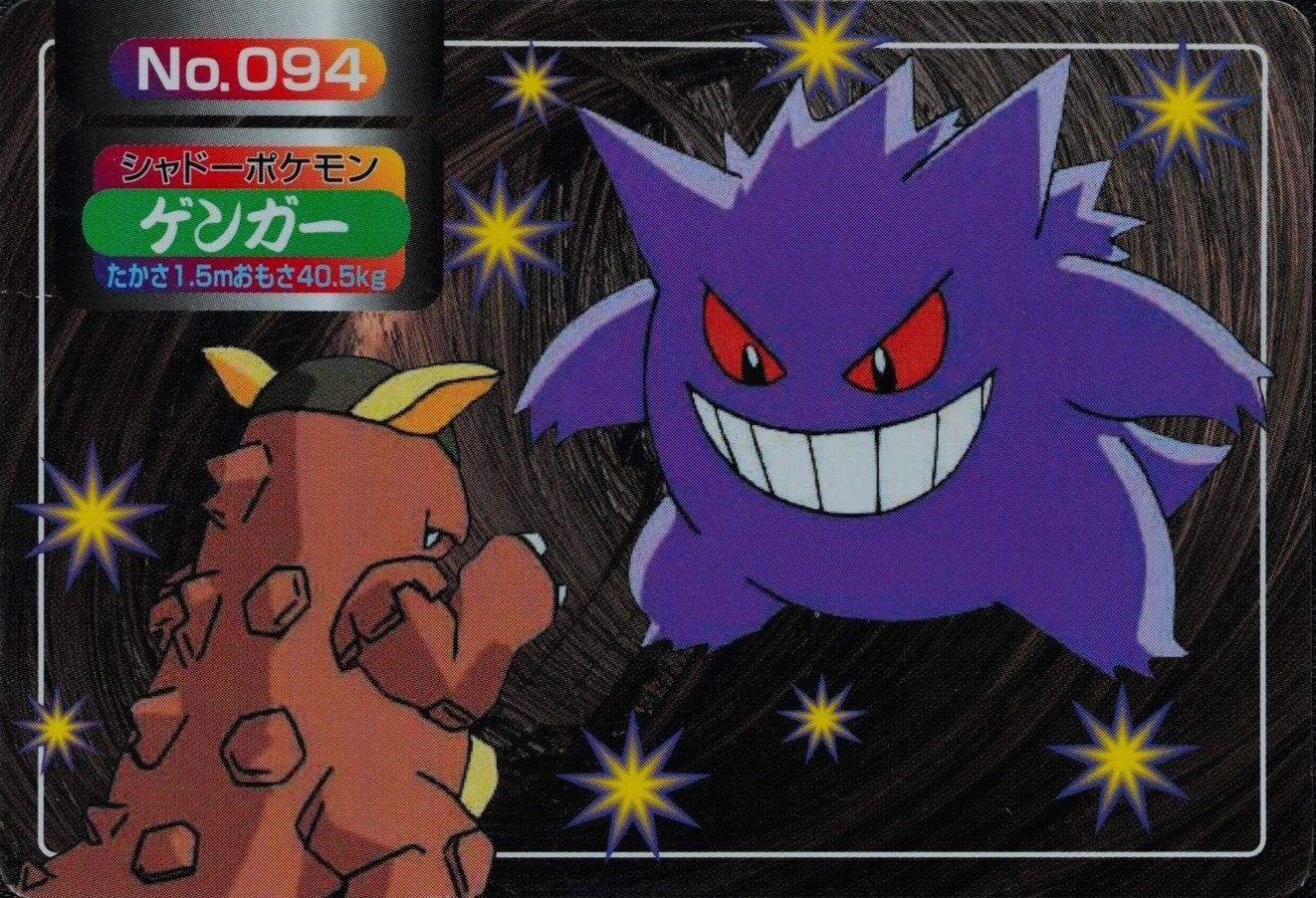 Pokemon Card Gengar 094 Topsun Nintendo Japanese F5178