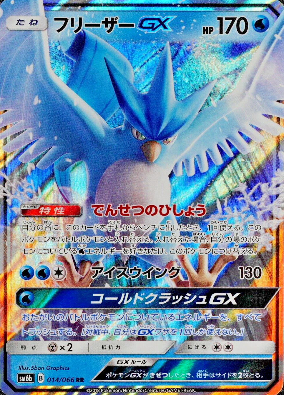 Pokemon Card Articuno GX 014/066 RR Nintendo 2018 HP170 Japanese F5252