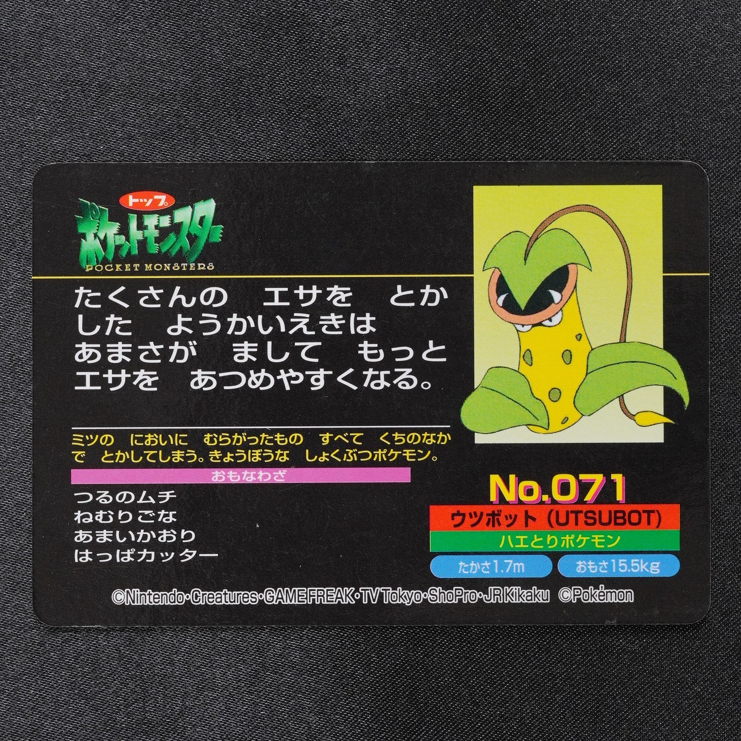 NM Pokemon Card Victreebel 071 Topsun Nintendo Japanese F7360
