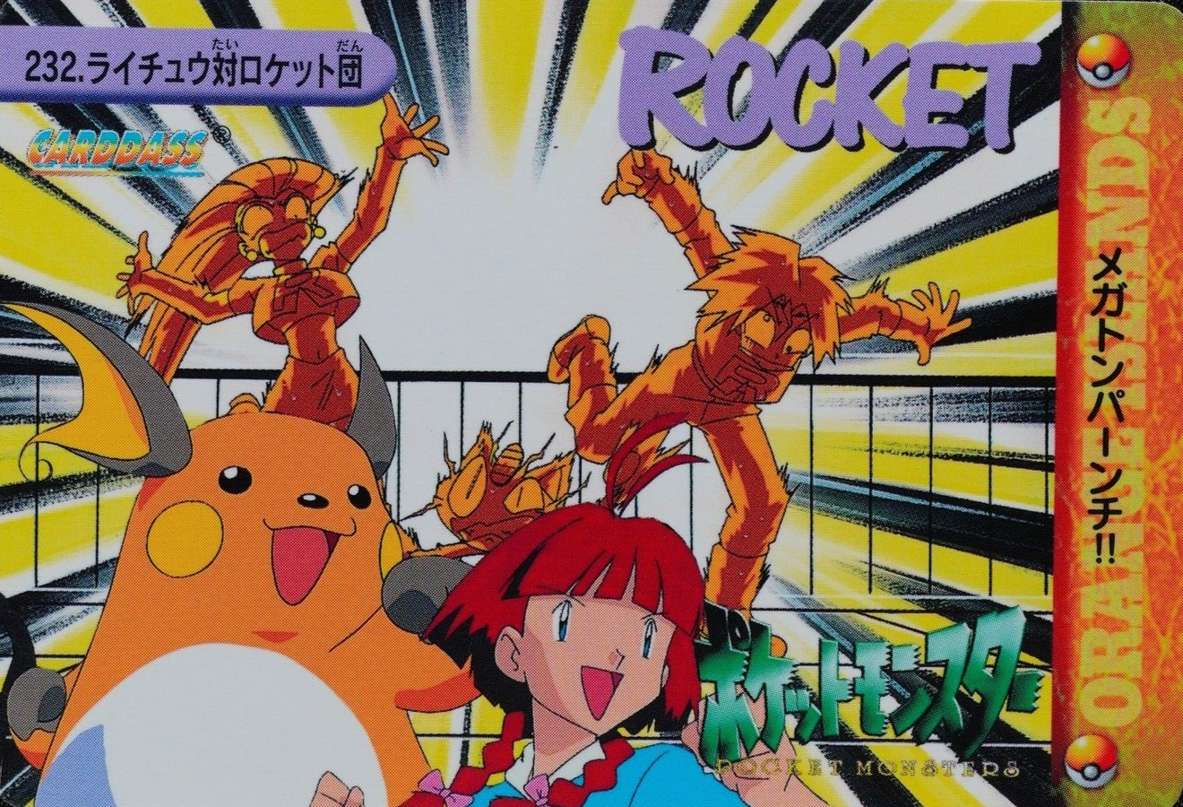 Pokemon Card Raichu vs Team Rocket Bandai Carddass Anime Collection Japan F2423