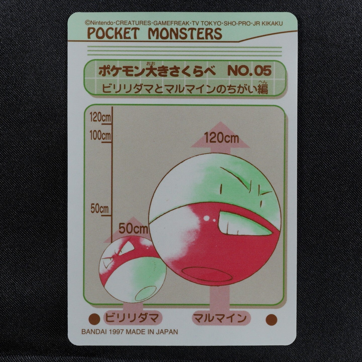 Pokemon Card Pikachu Raichu Voltorb Electrode #5 Electric Bandai 1997 F6061