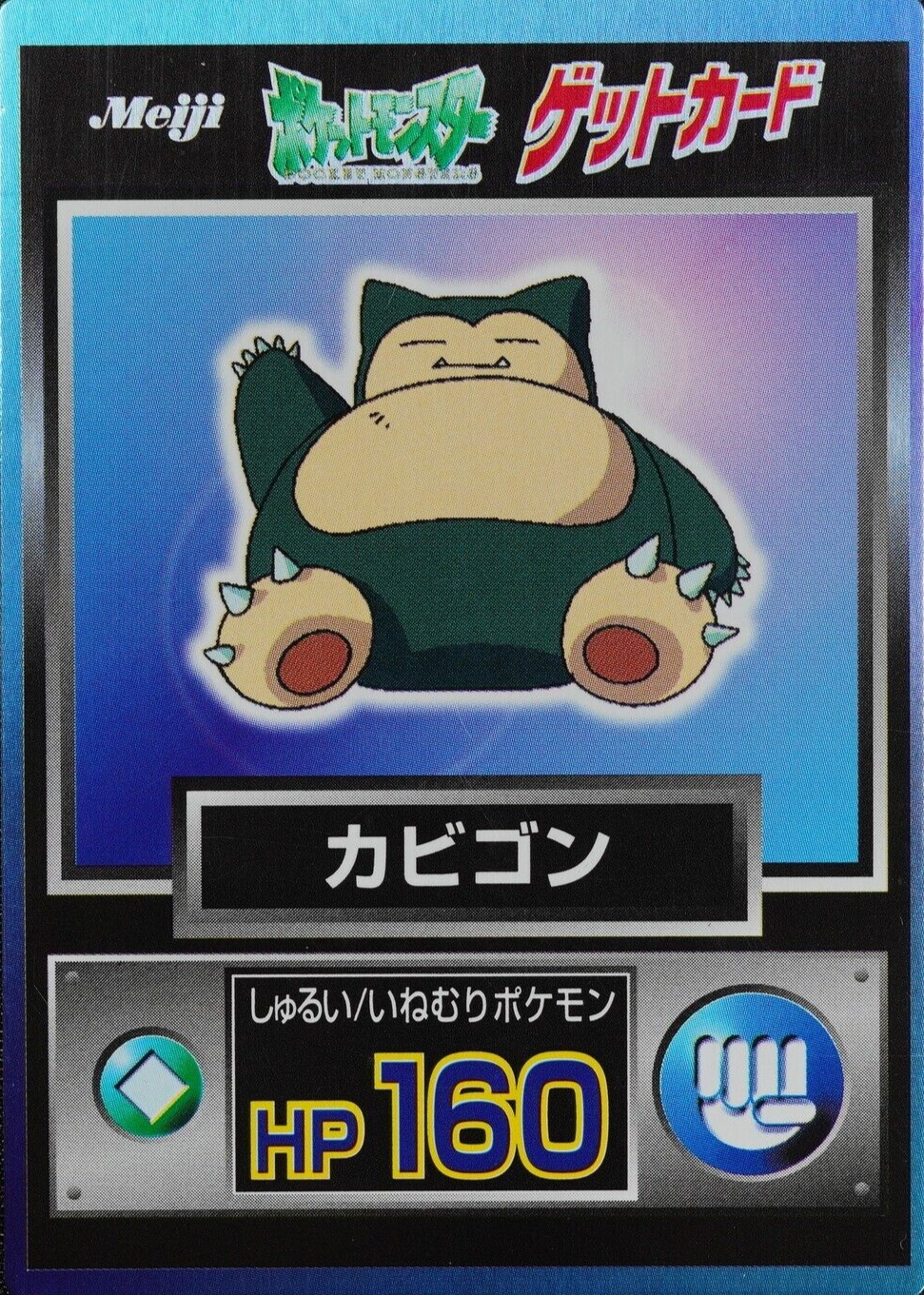 Pokemon Card Snorlax Meiji Get Card Nintendo HP160 Japanese F2477