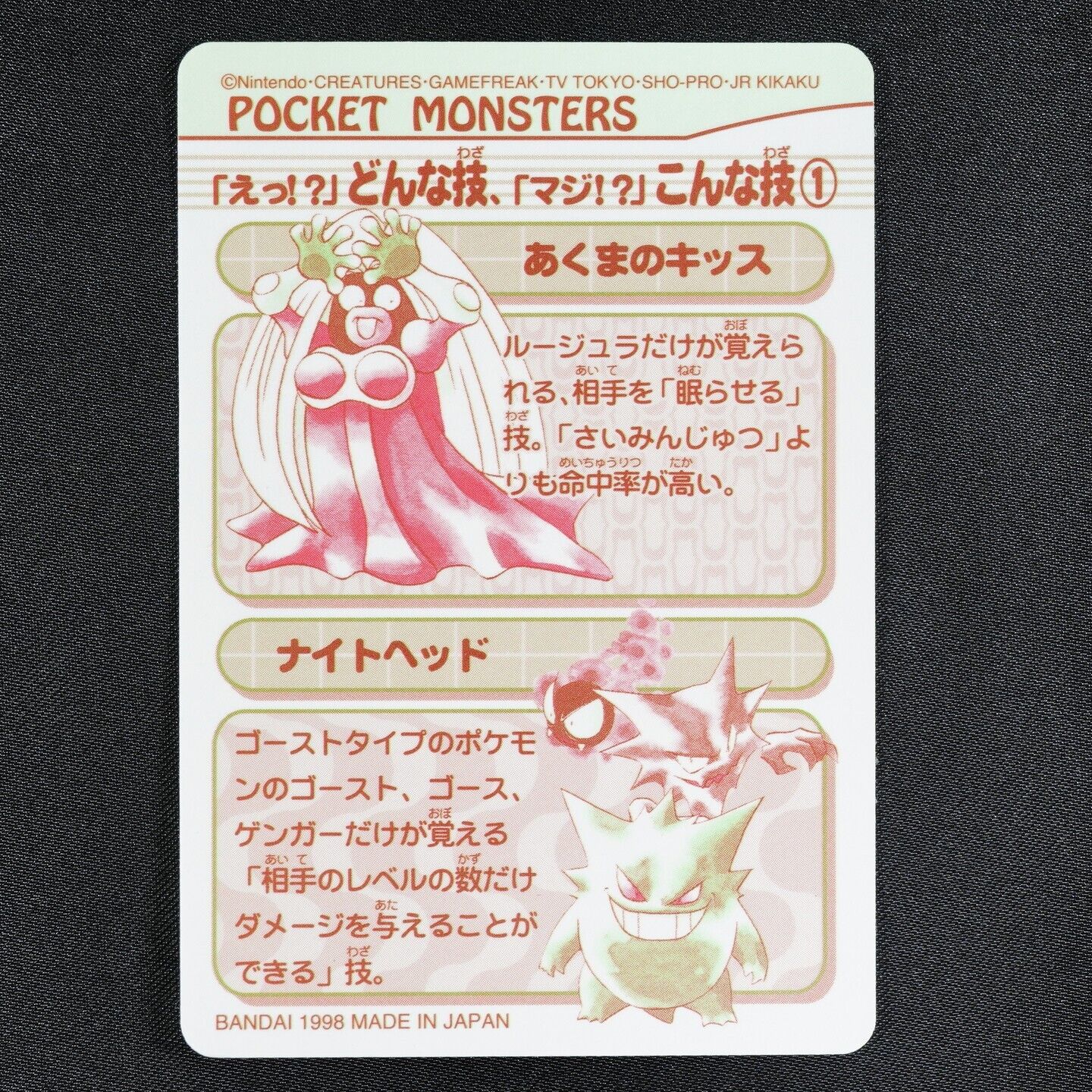 Pokemon Card File Type #12 sealdass Bandai Japanese 1998 Made in Japan F1034