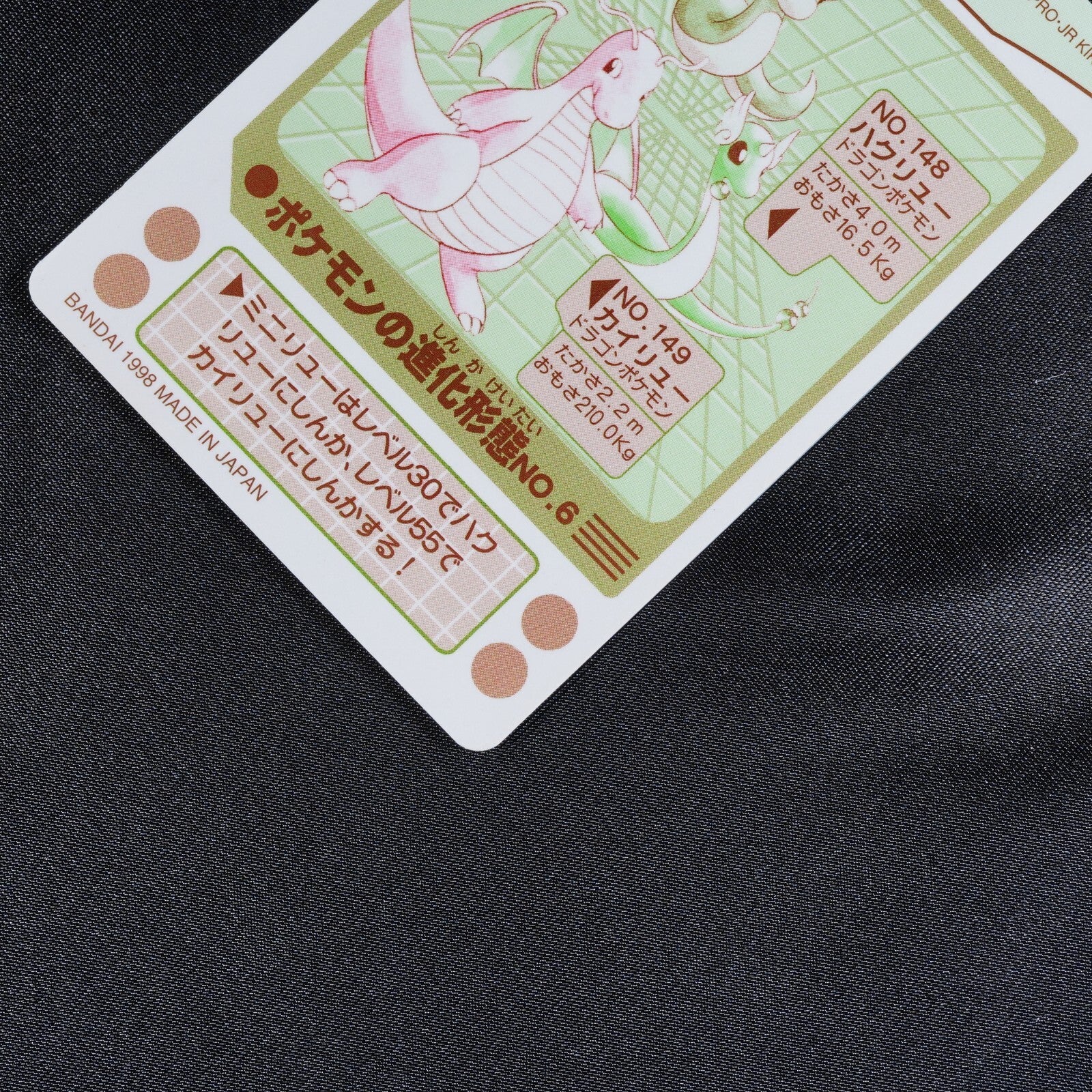 Pokemon Vintage 1998 Bandai Sealdass - EVOLUTION No.6 Dragonite - #0015