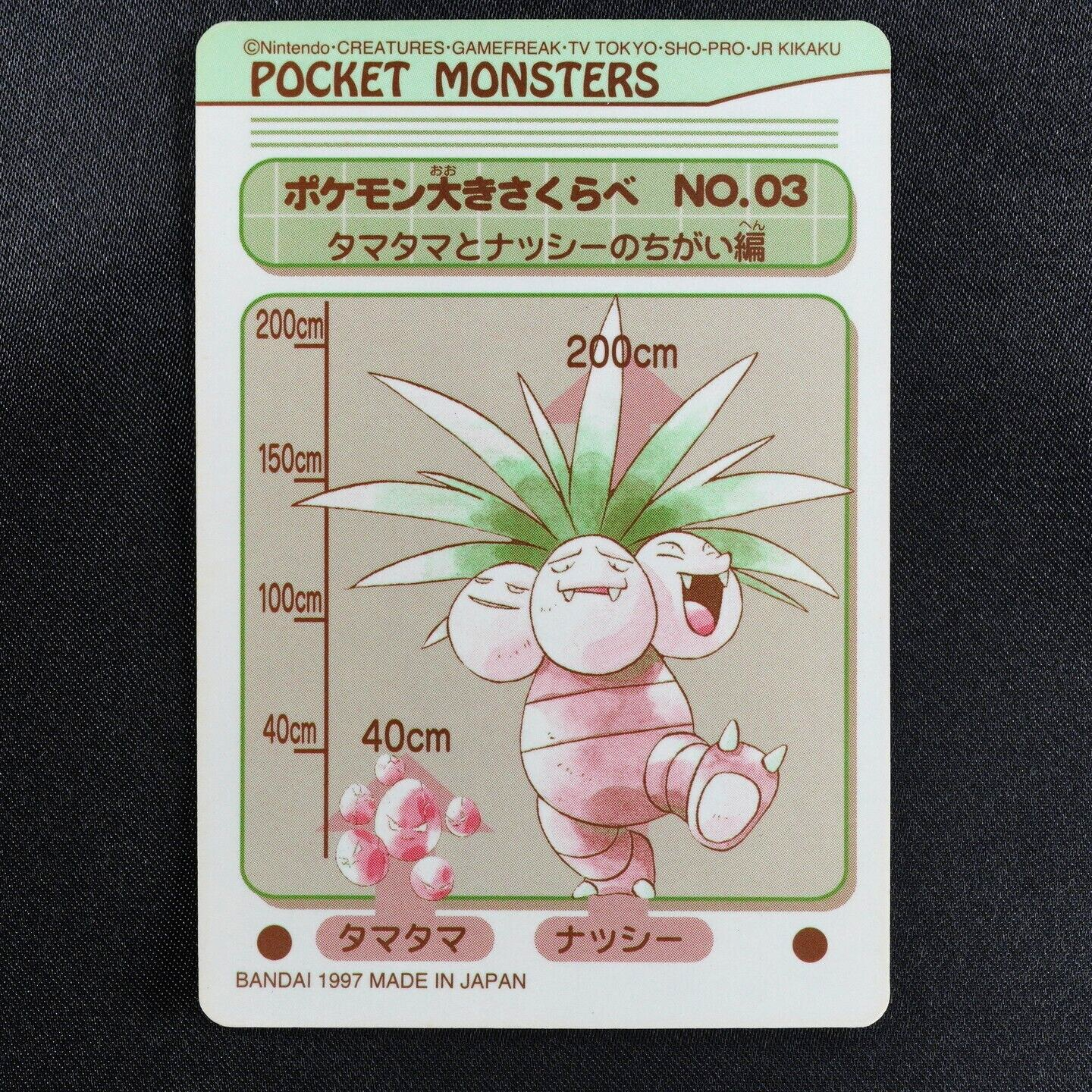 Pokemon Card Esper Ghost #3 Sealdass Gastly Haunter Gengar Bandai F6304