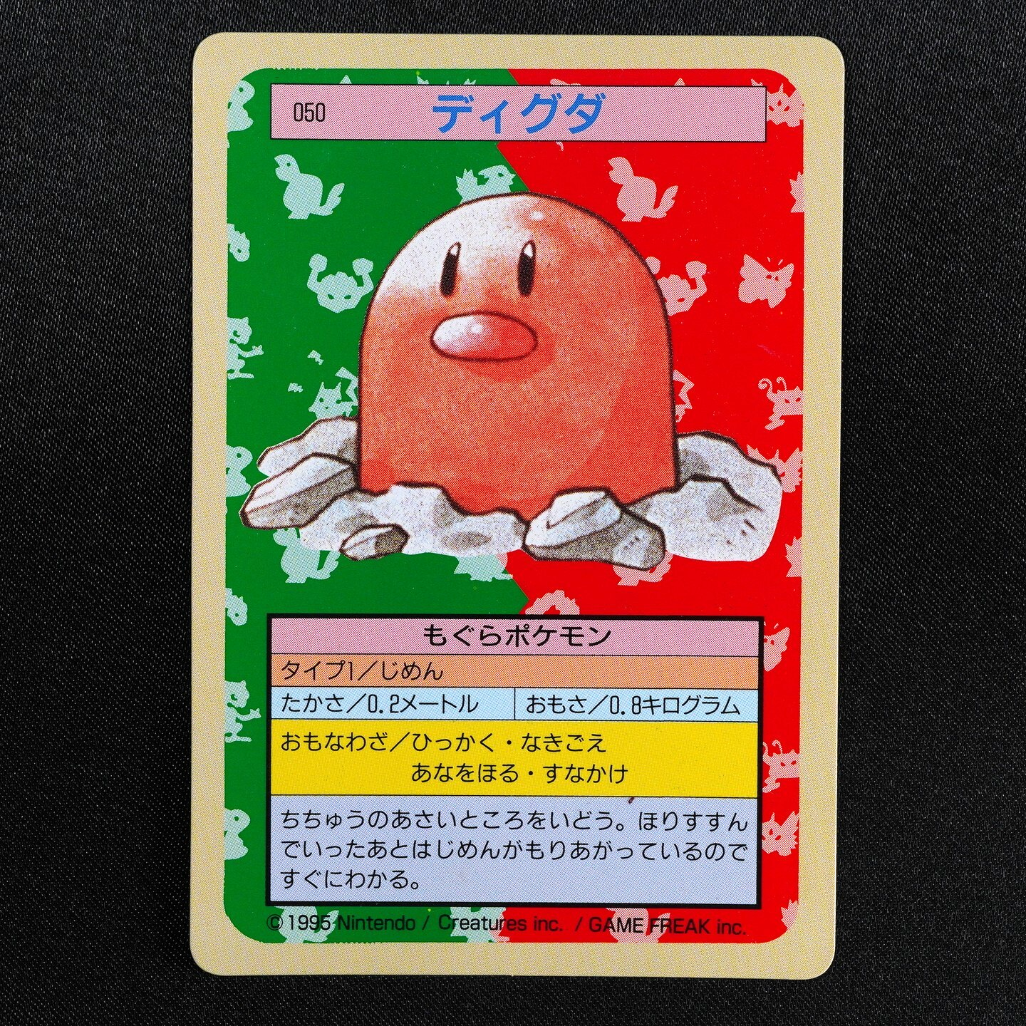 Pokemon Card Diglett 050 Topsun 1995 Nintendo Japanese Green Back F7007