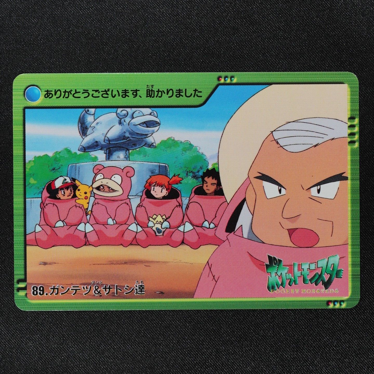 Pokemon Card Kurt & Ash Friends 89 Bandai Carddass 2000 Anime Collection F1294