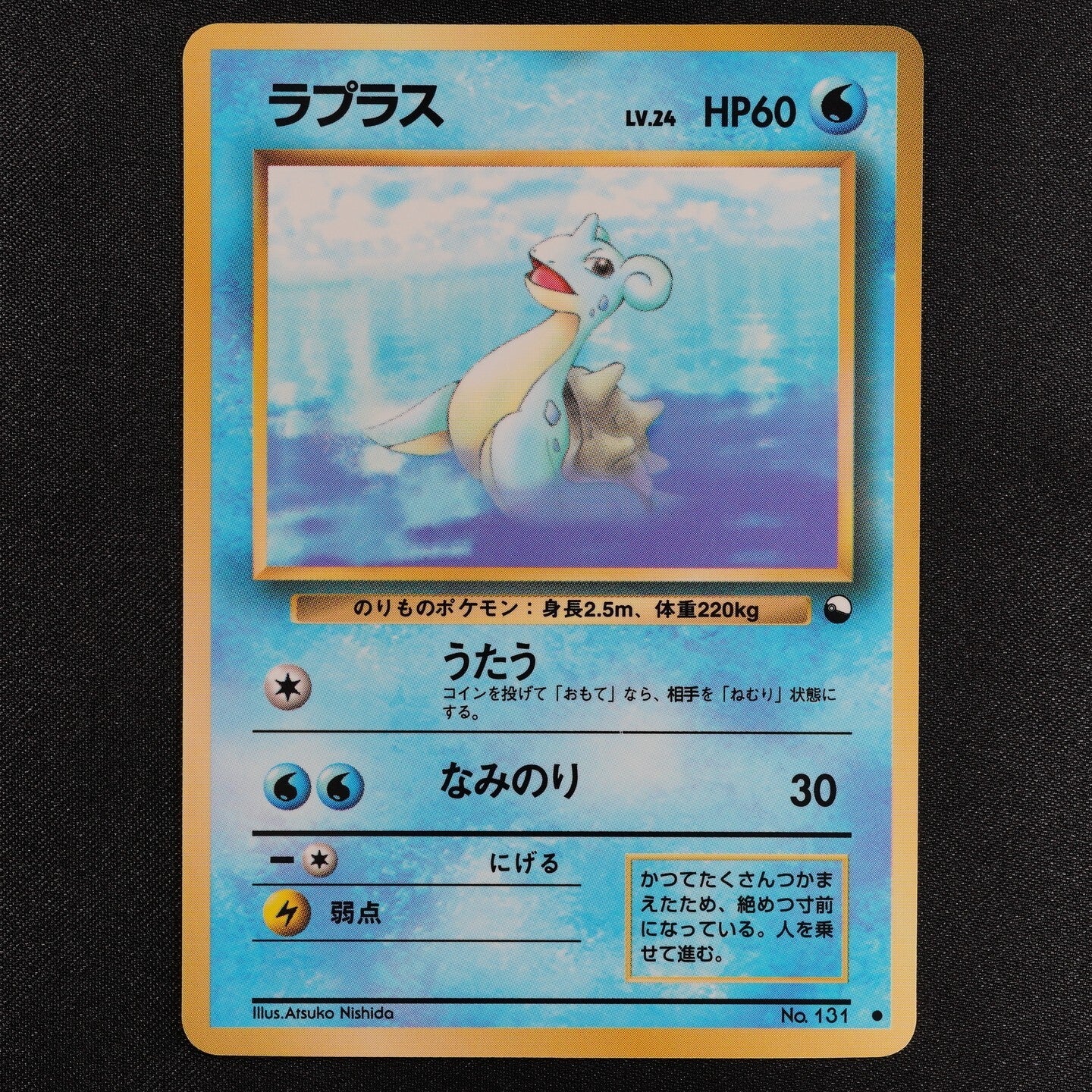 Pokemon Card Lapras 131 Nintendo 1996 HP60 LV24 Japanese F4156