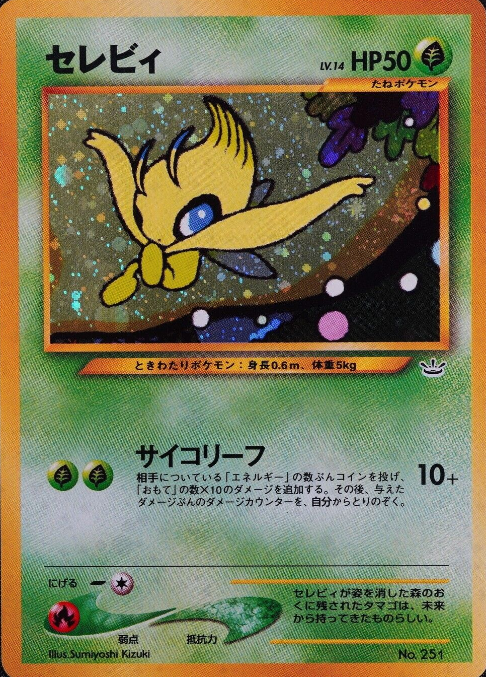 Pokemon Card Celebi 251 Nintendo 1996 HP50 LV14 Japanese F3188