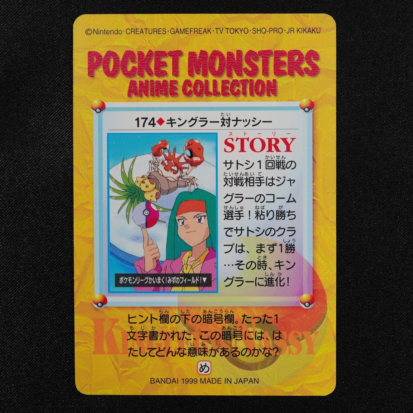 Pokemon Card Kingler vs Exeggutor 174 Bandai Carddass Anime Collection F3157